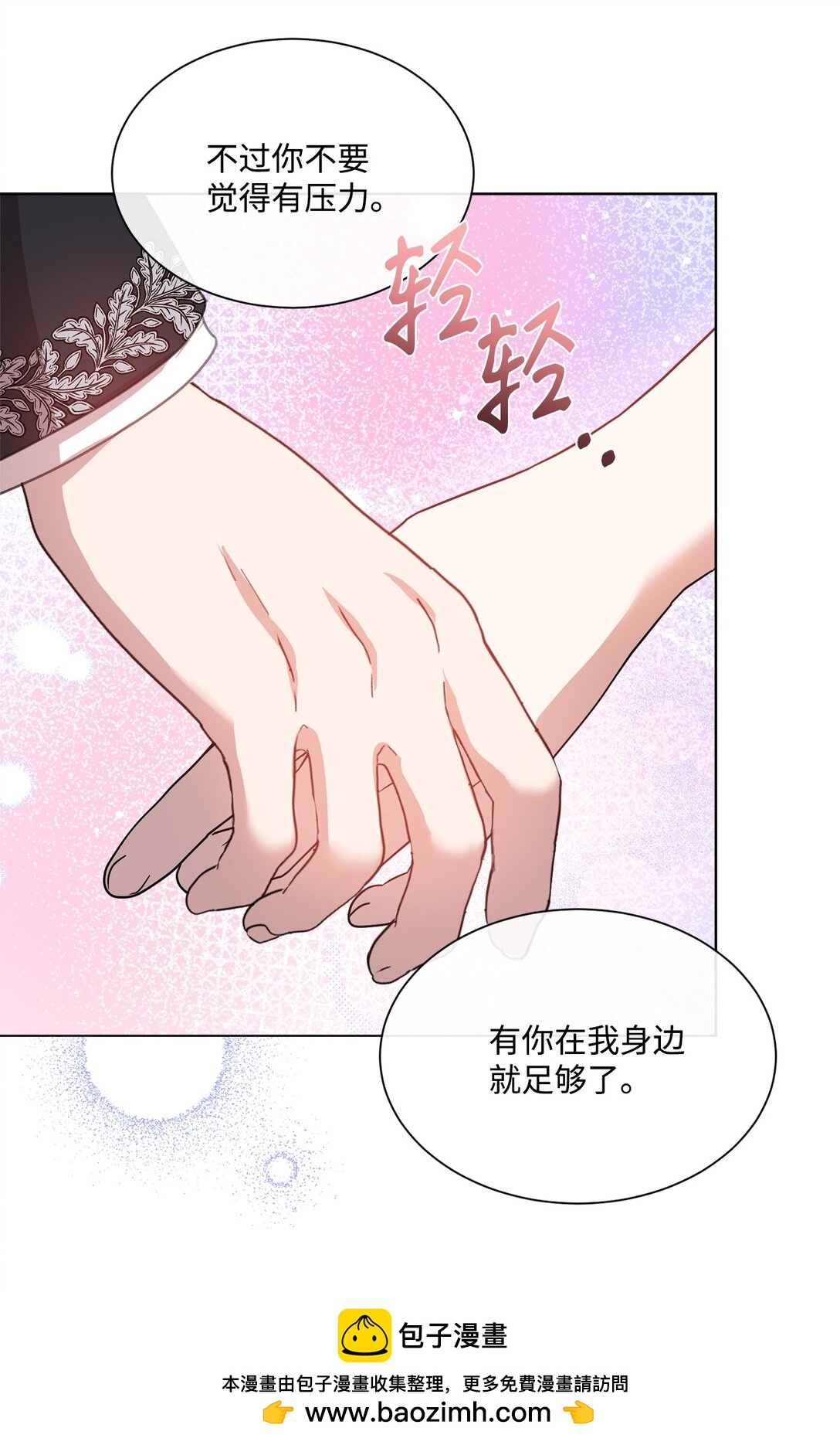 42 婚礼(1/2)-第42话