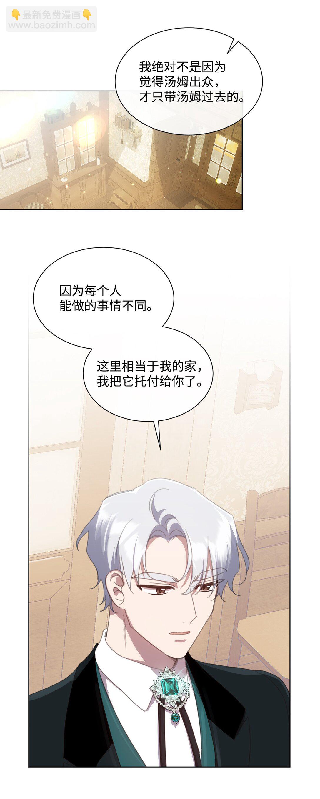 42 婚礼(1/2)-第42话