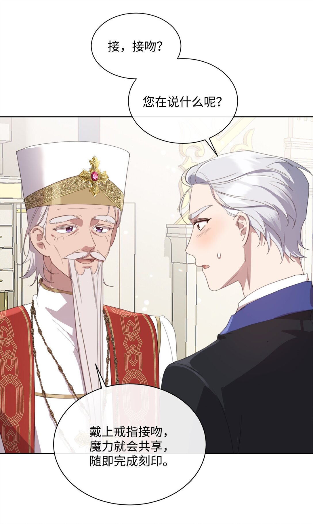 44 婚礼初吻(1/2)-第44话