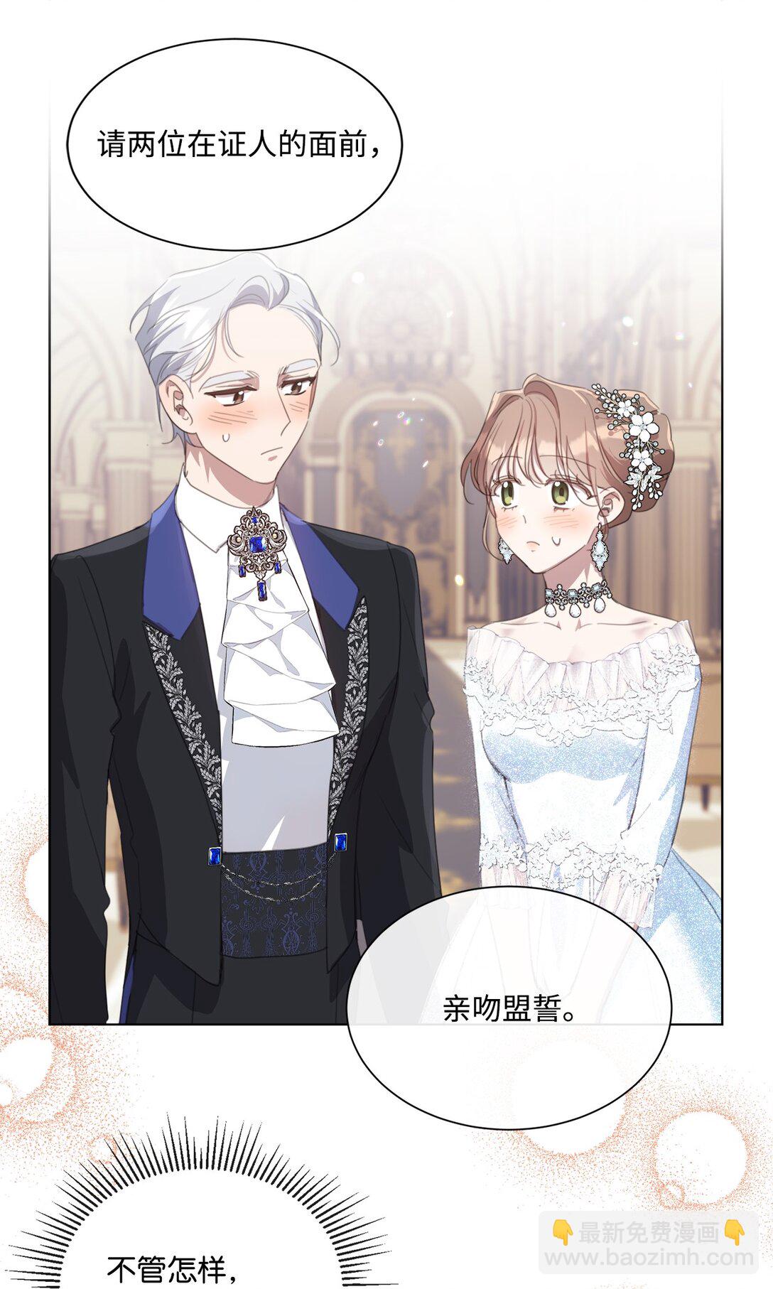 44 婚礼初吻(1/2)-第44话