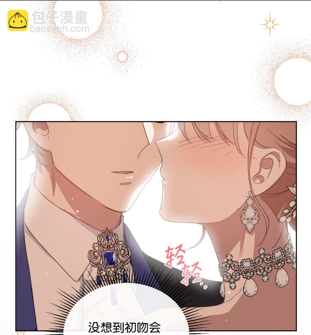 44 婚礼初吻(1/2)-第44话