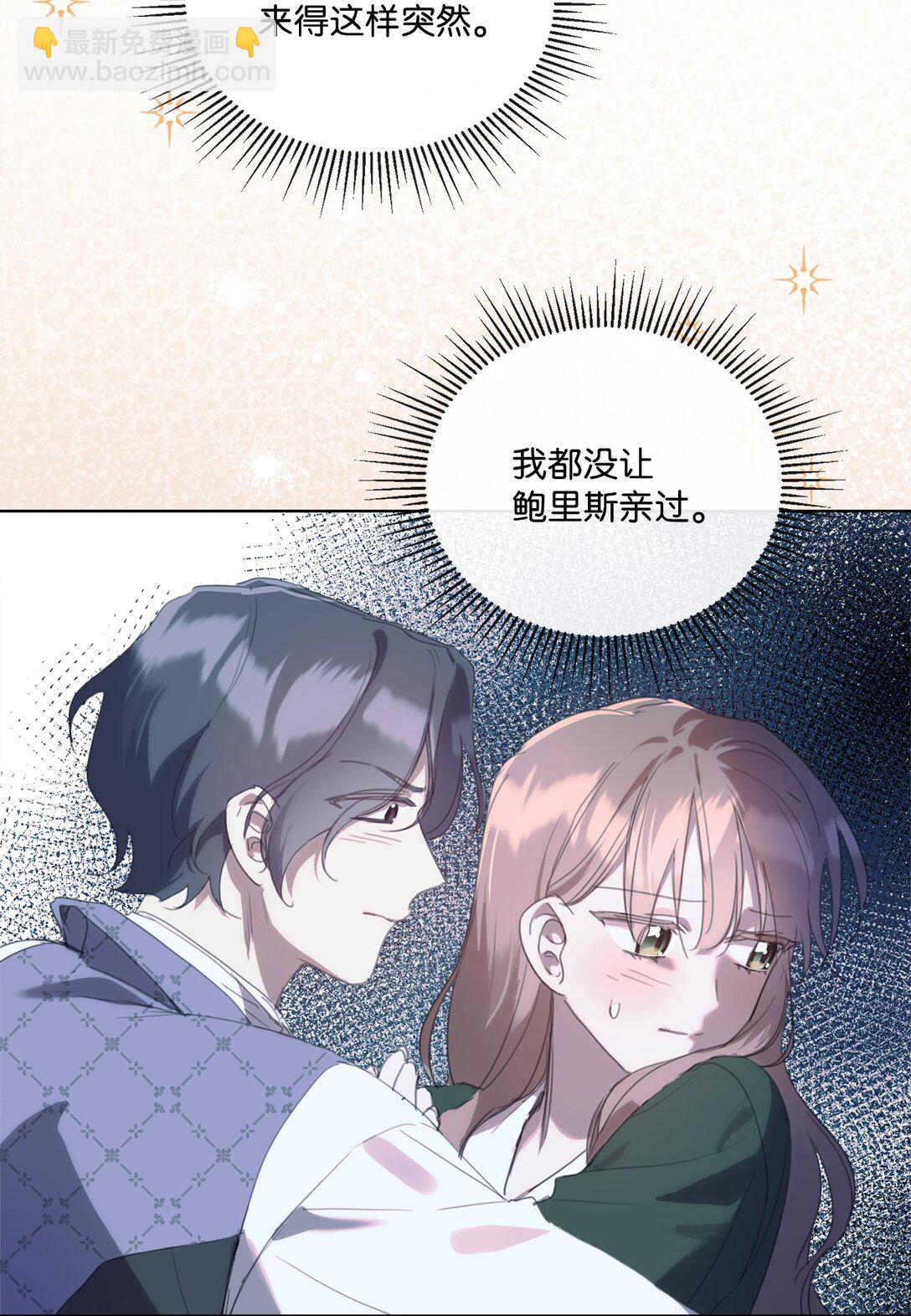 44 婚礼初吻(1/2)-第44话