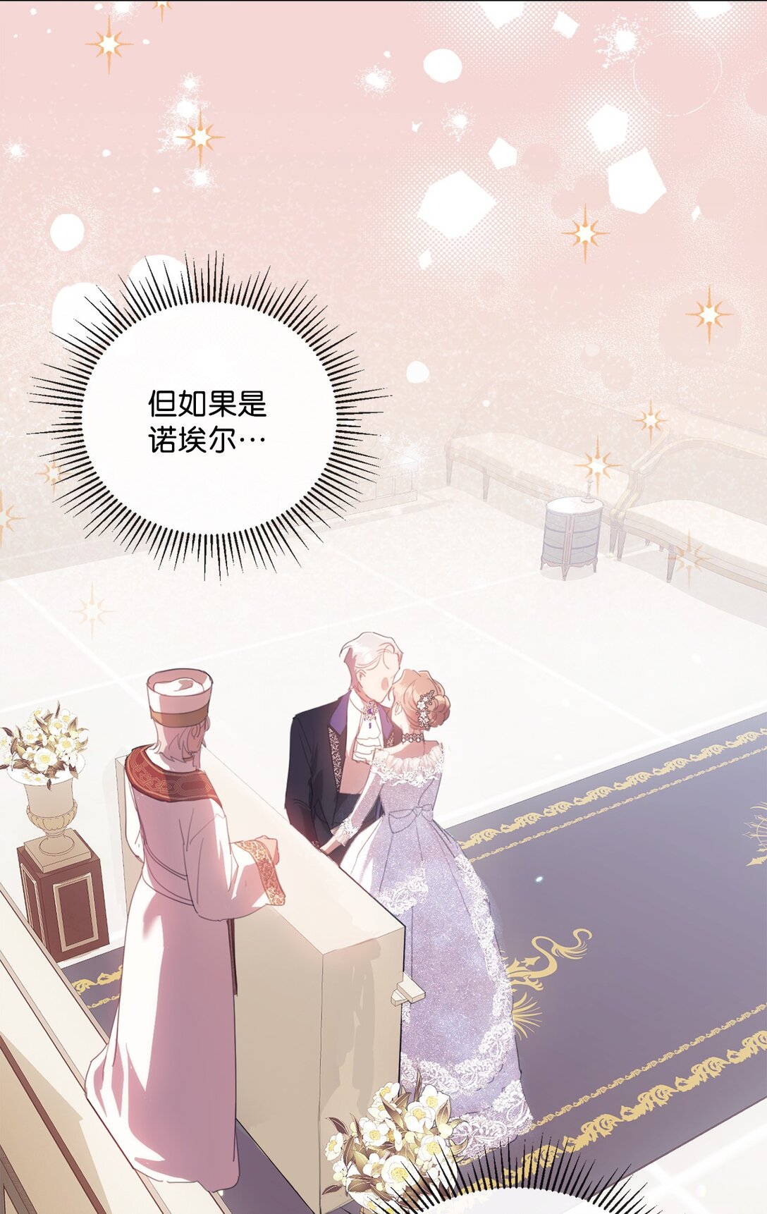 44 婚礼初吻(1/2)-第44话