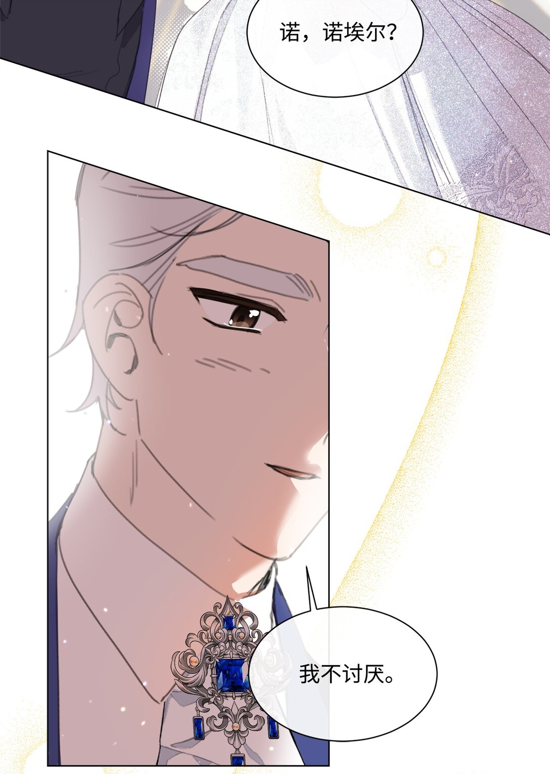 44 婚礼初吻(1/2)-第44话