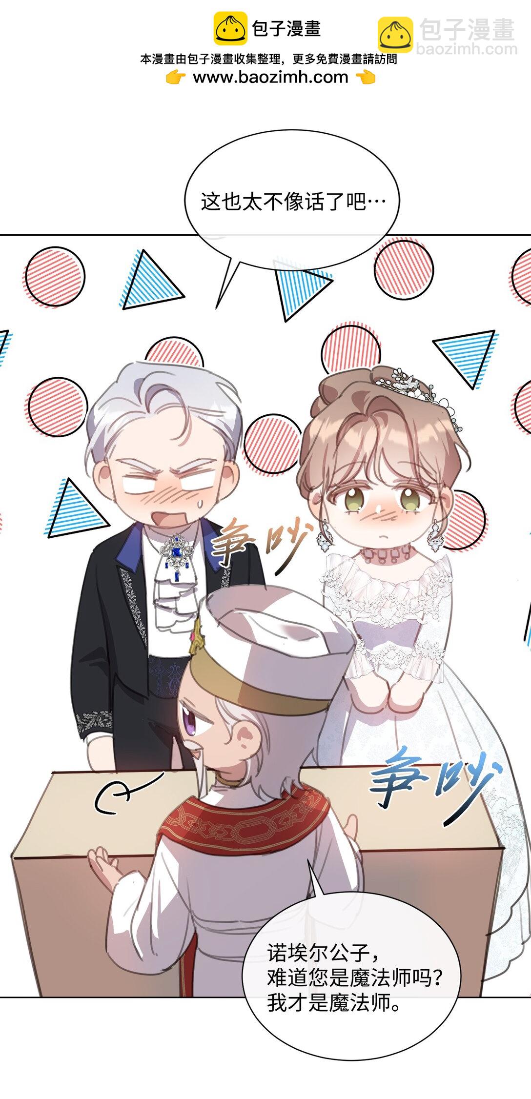 44 婚礼初吻(1/2)-第44话