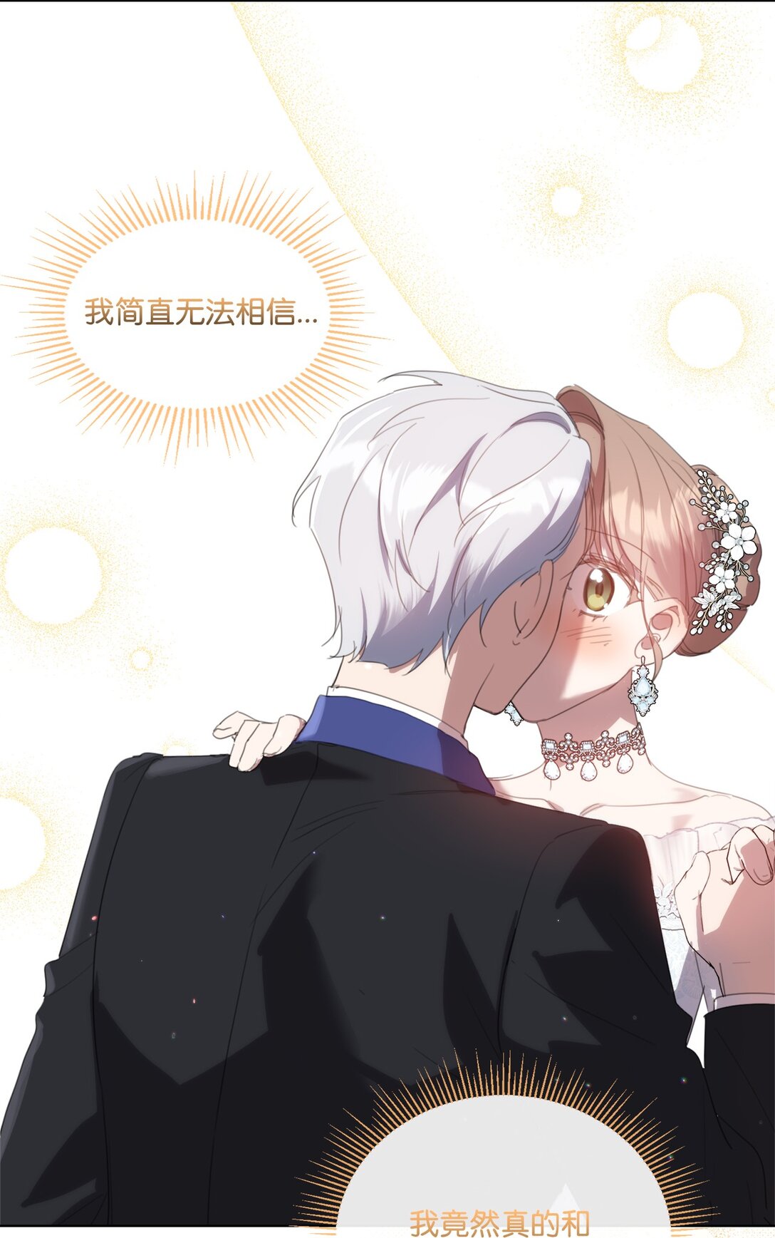 44 婚礼初吻(1/2)-第44话