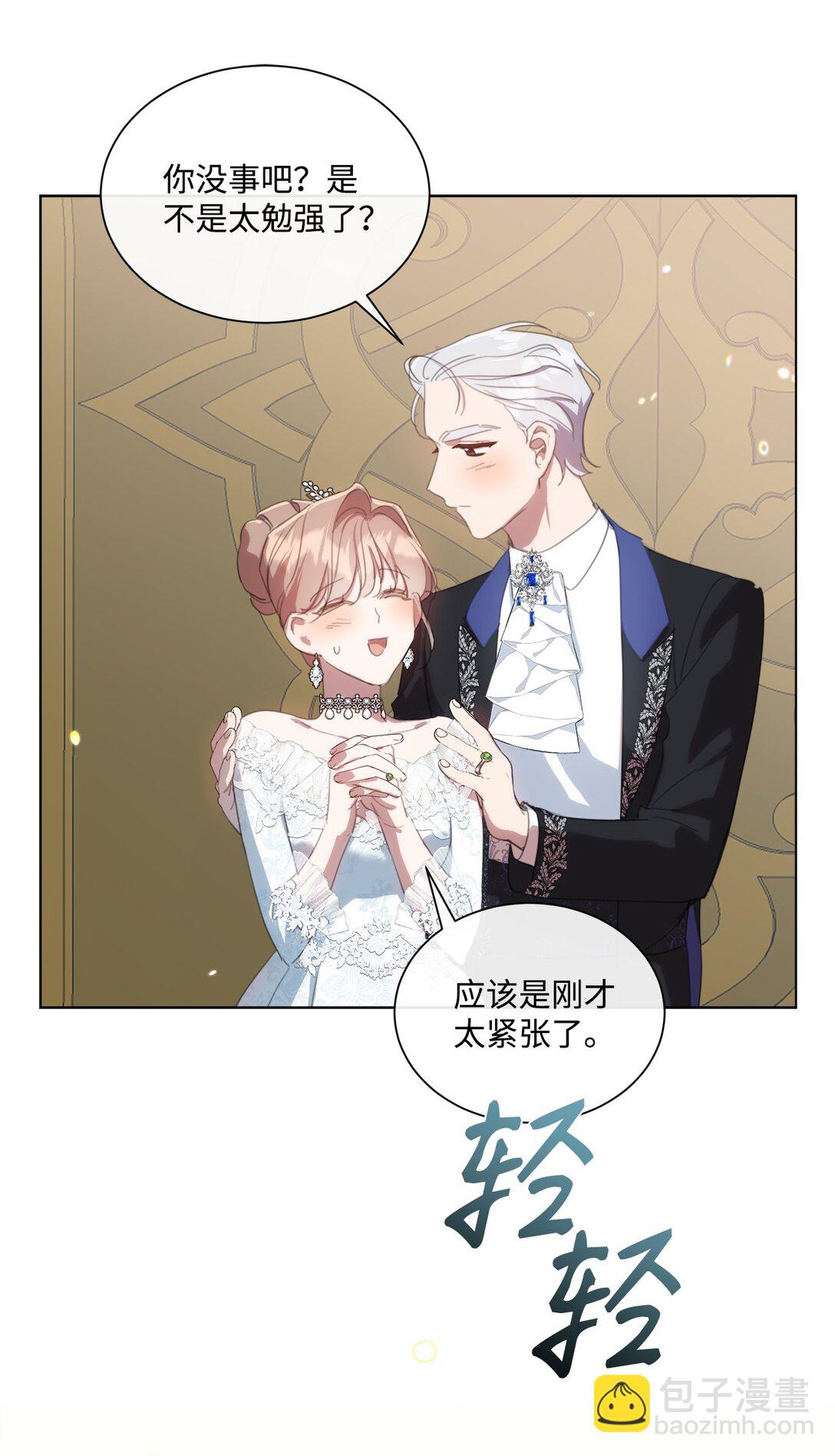 44 婚礼初吻(1/2)-第44话