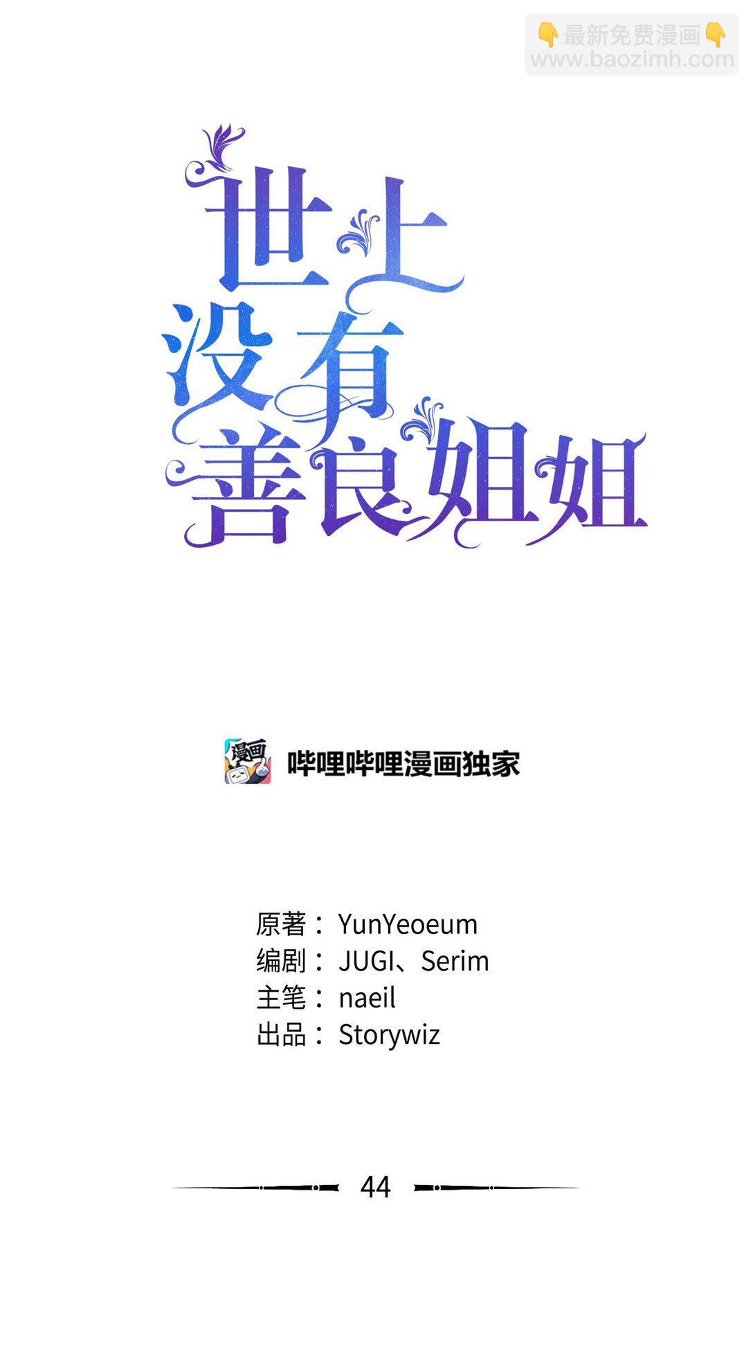 44 婚礼初吻(1/2)-第44话