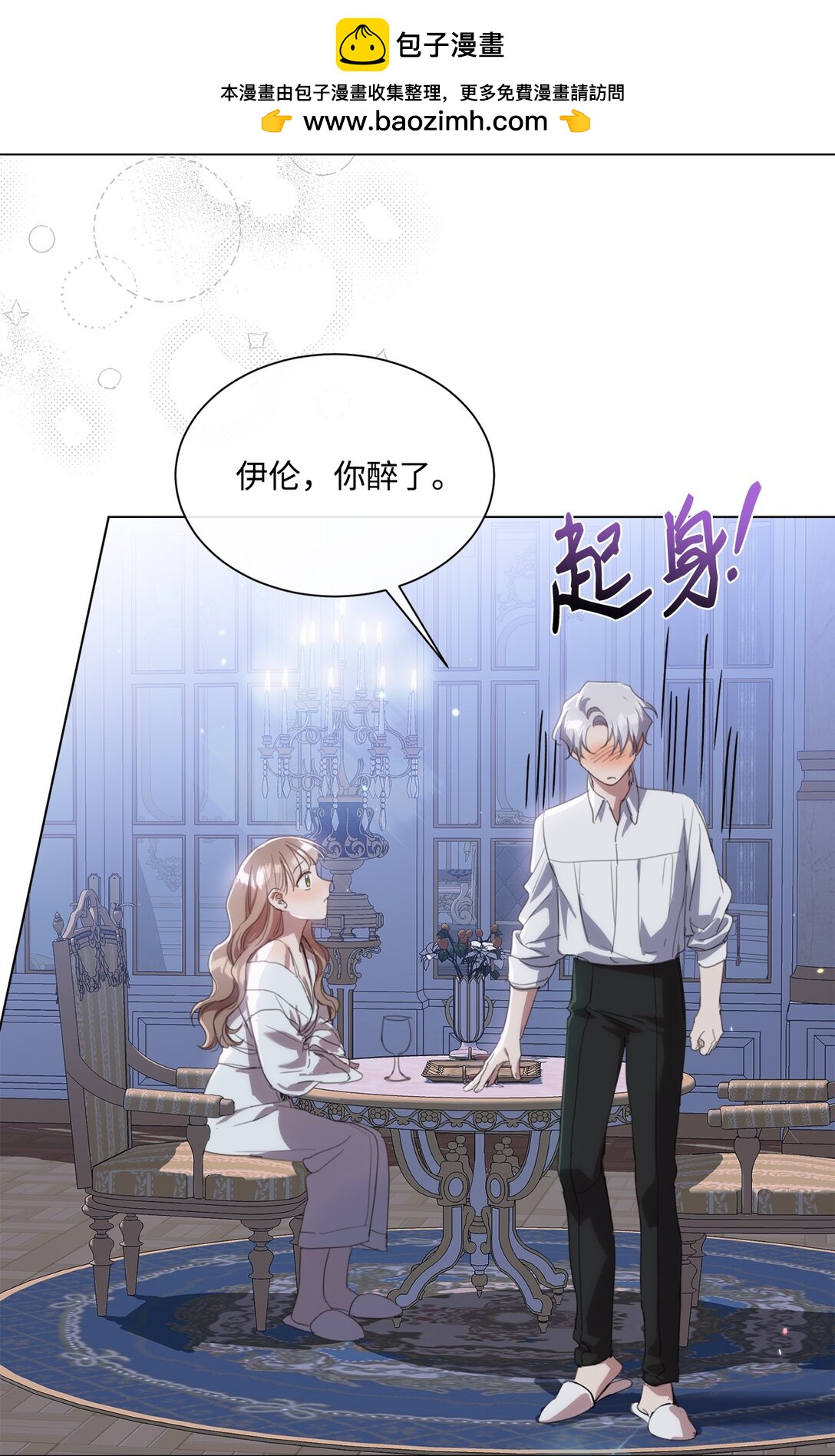 46 元老会议(1/2)-第46话