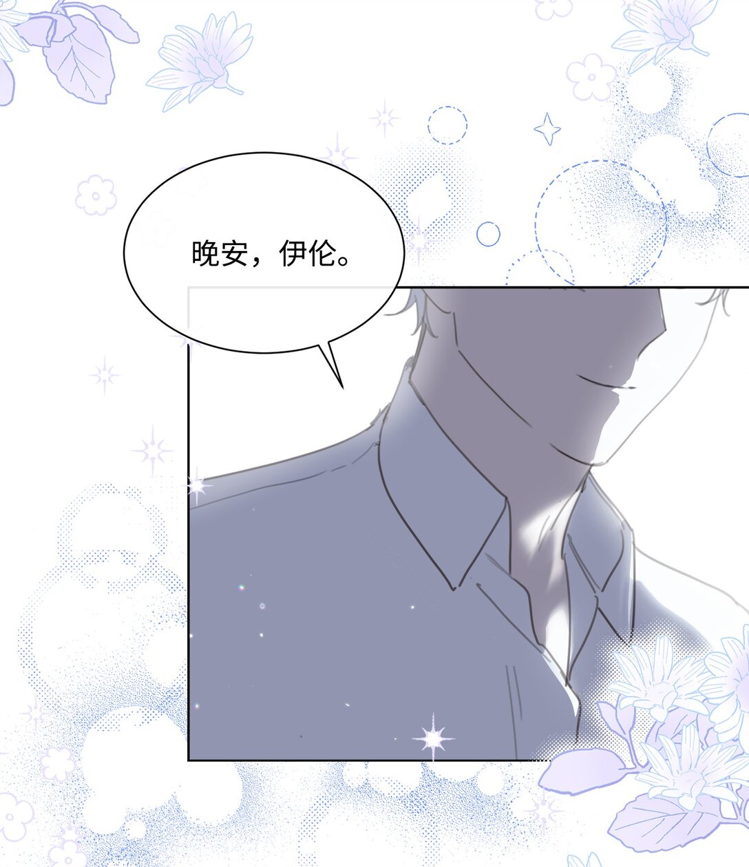 46 元老会议(1/2)-第46话