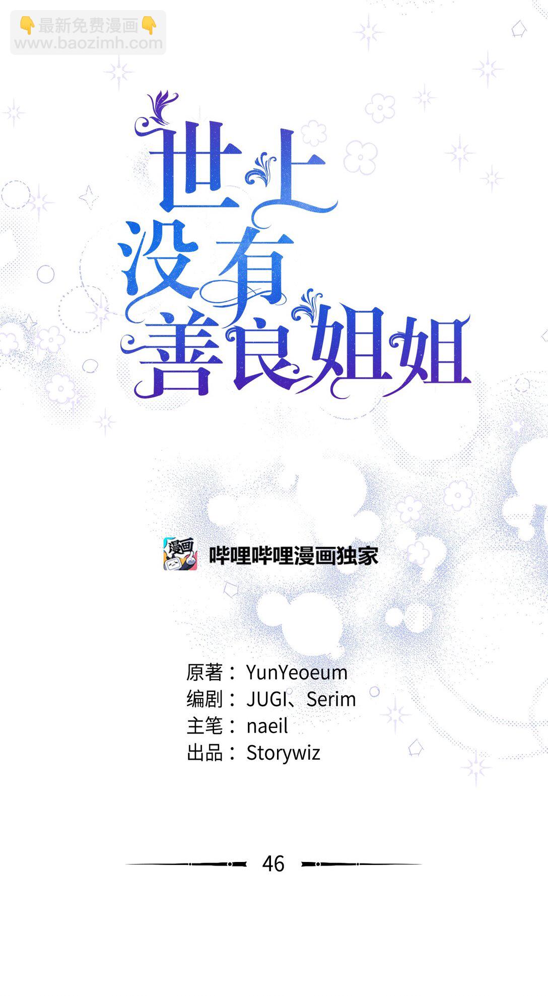 46 元老会议(1/2)-第46话