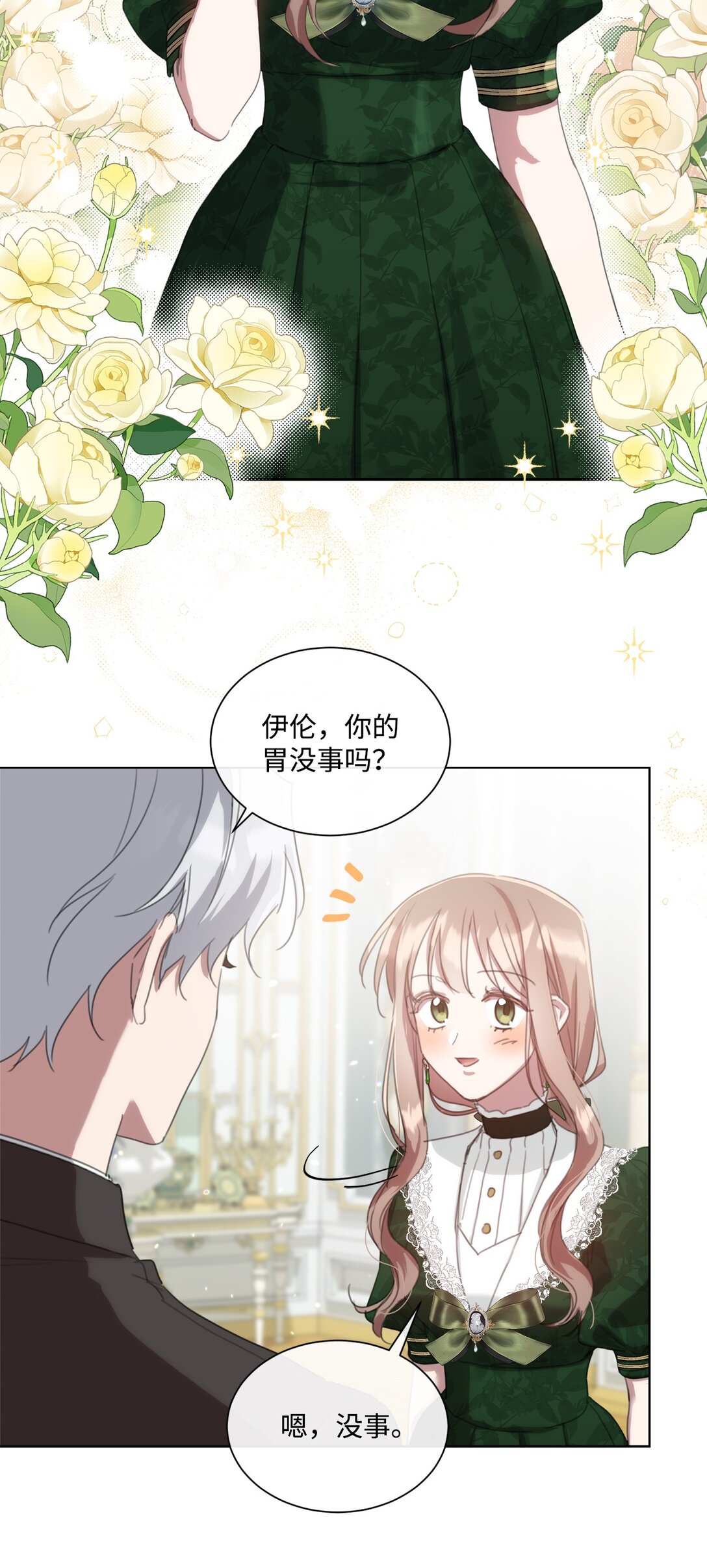 46 元老会议(1/2)-第46话