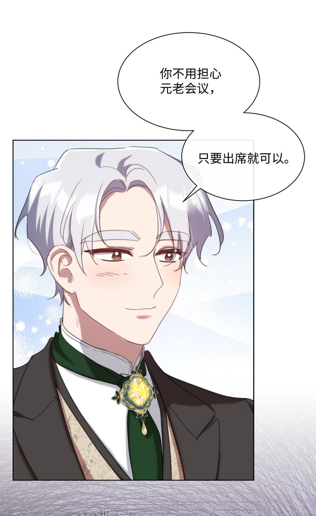 46 元老会议(1/2)-第46话