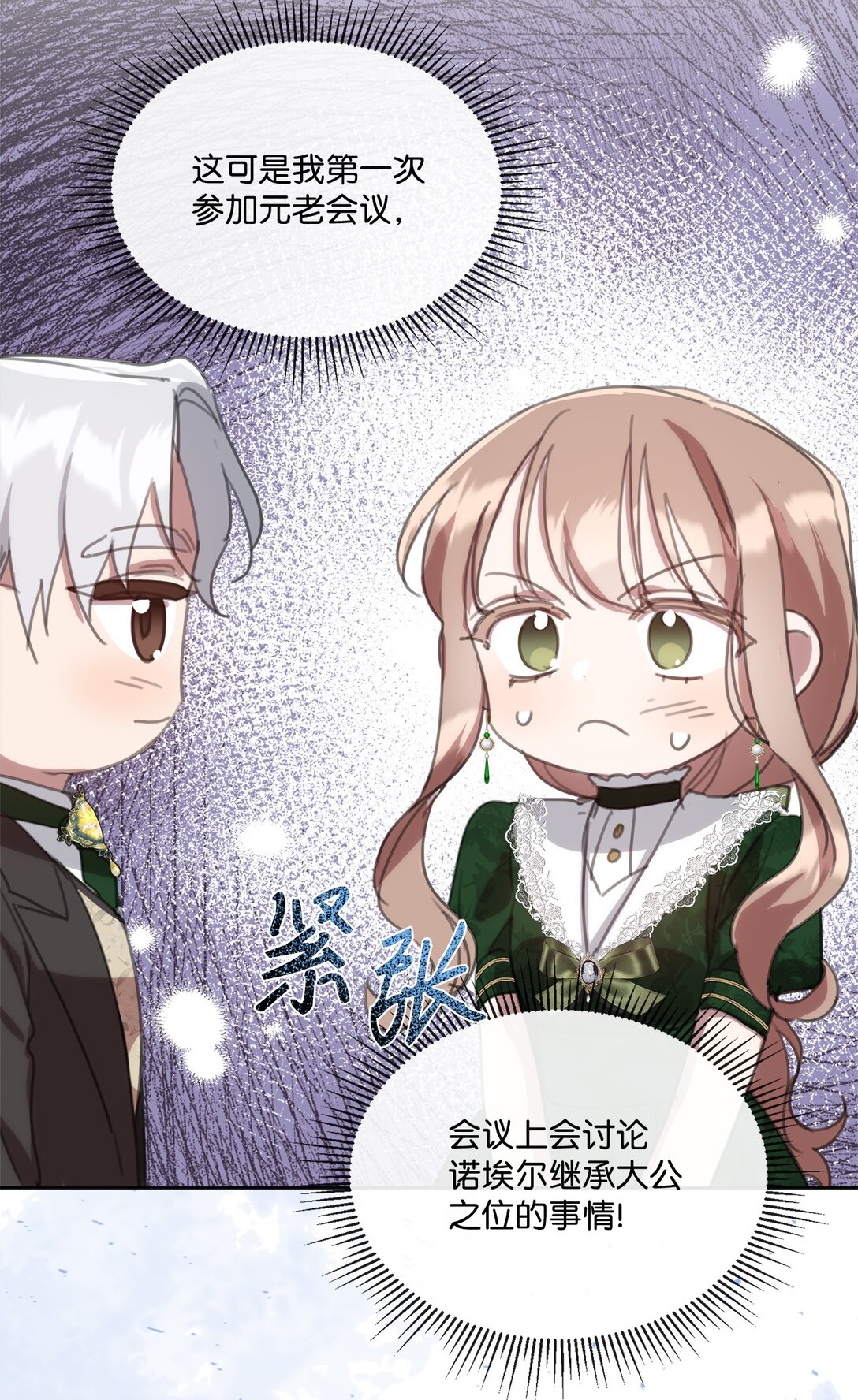 46 元老会议(1/2)-第46话