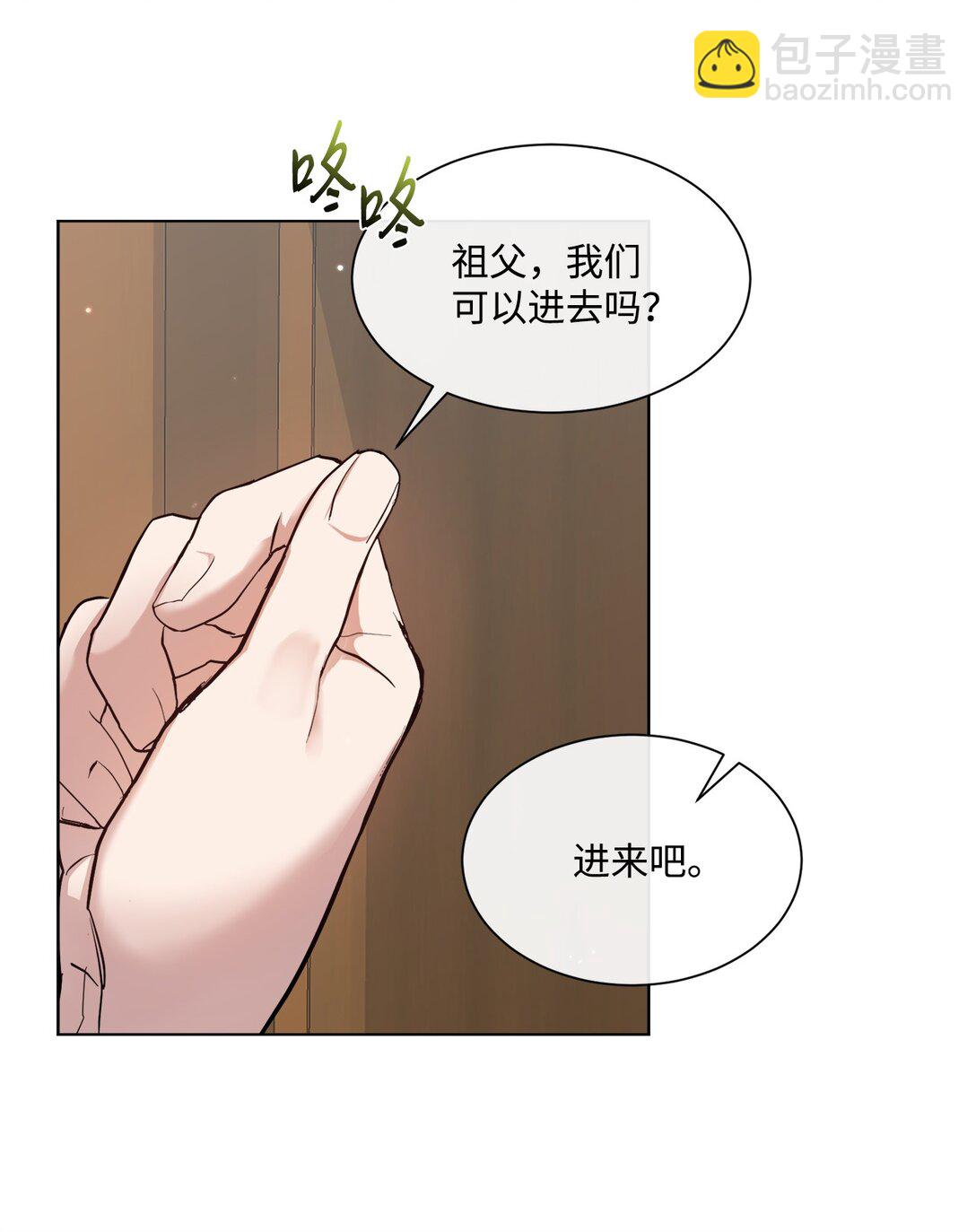 46 元老会议(1/2)-第46话