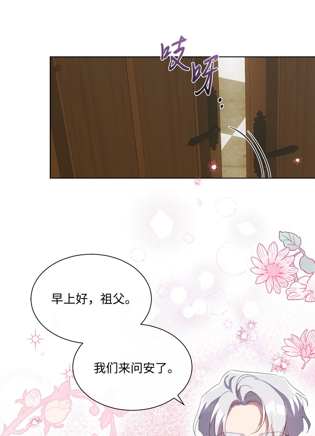 46 元老会议(1/2)-第46话