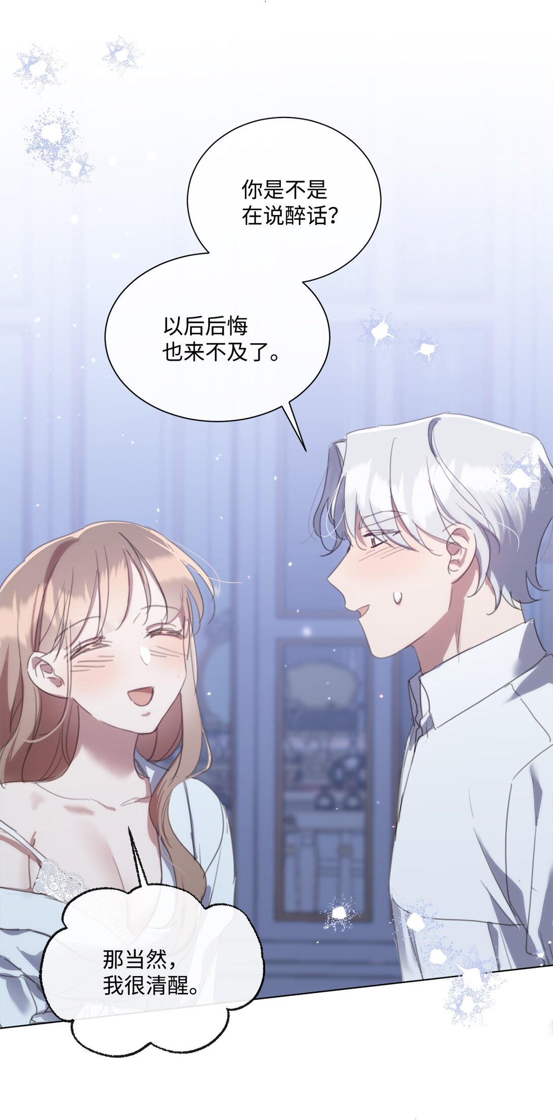 46 元老会议(1/2)-第46话