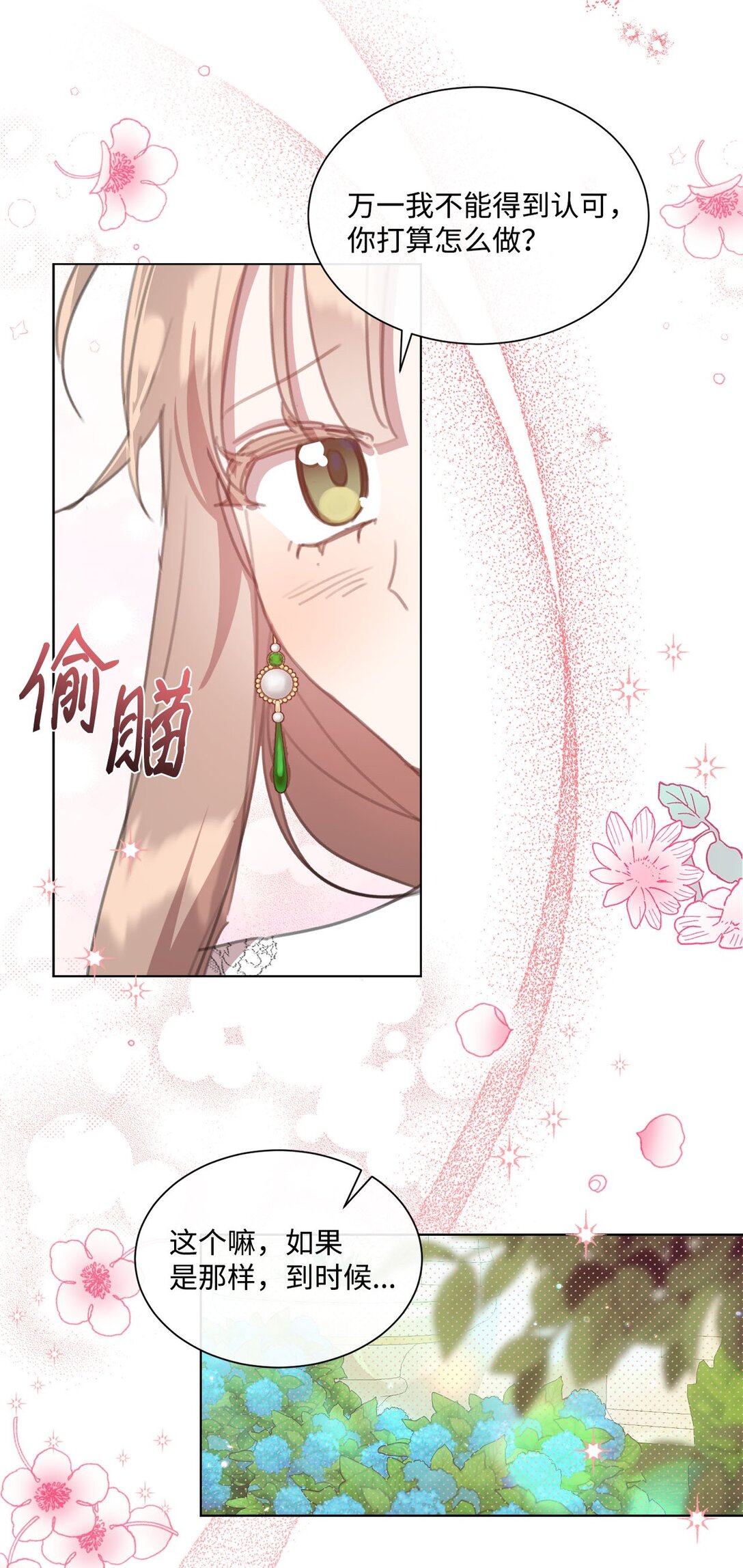 48 接受挑战(1/2)-第48话