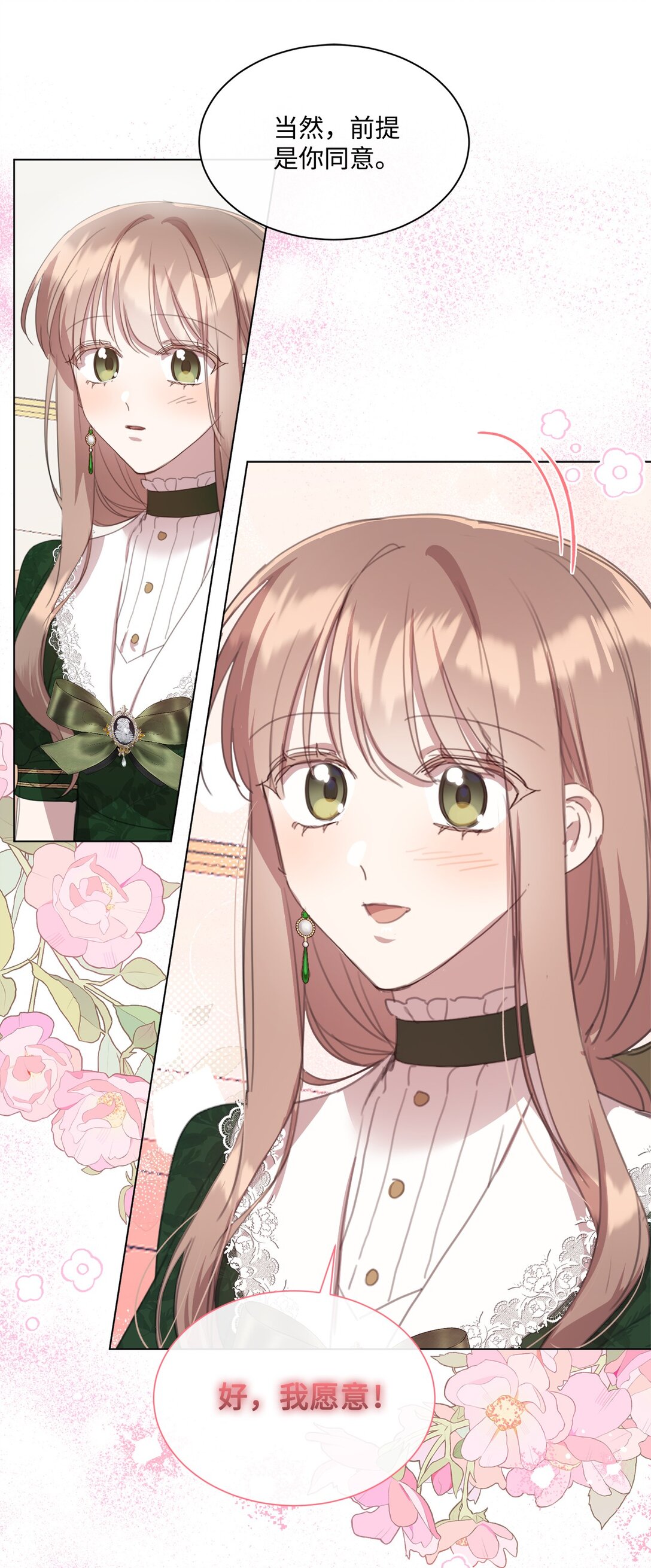 48 接受挑战(1/2)-第48话