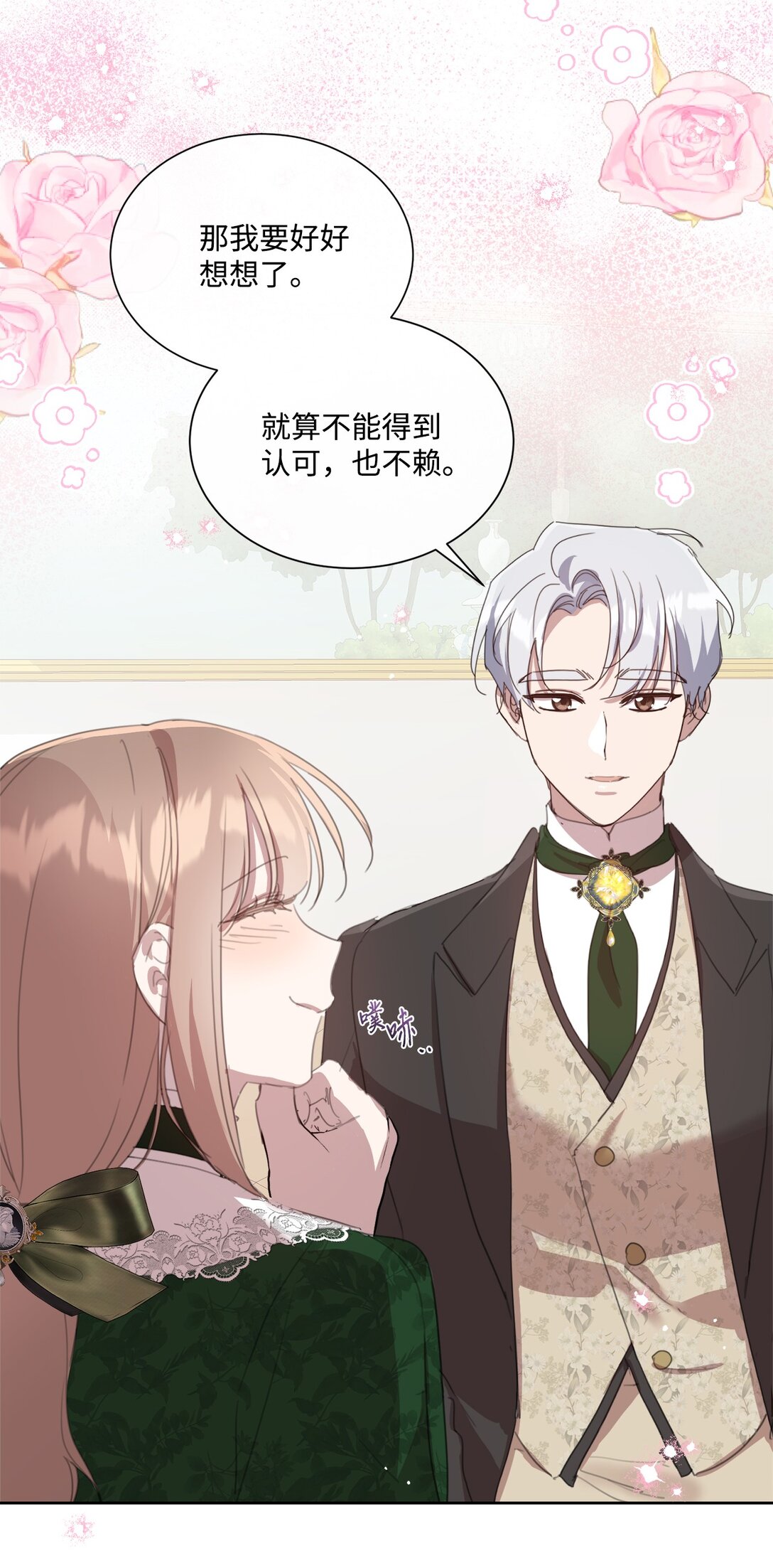 48 接受挑战(1/2)-第48话