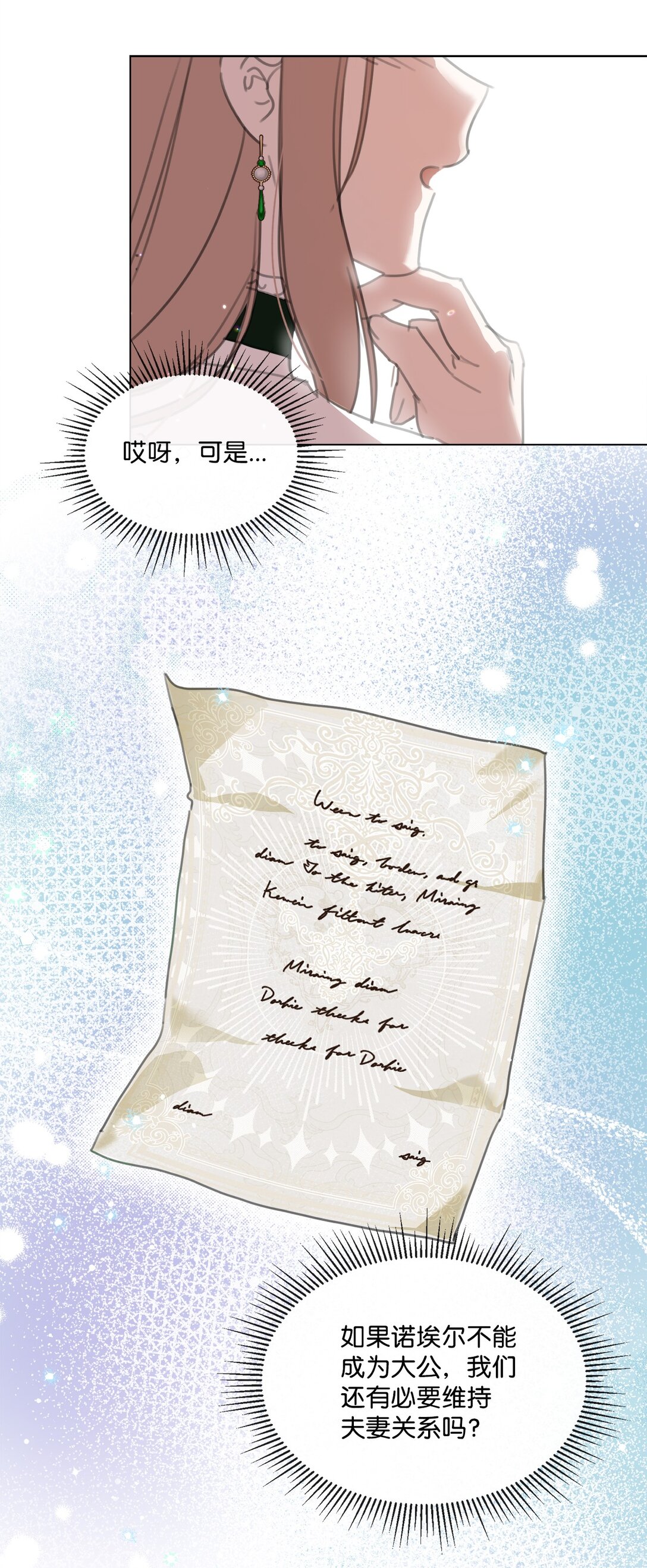 48 接受挑战(1/2)-第48话