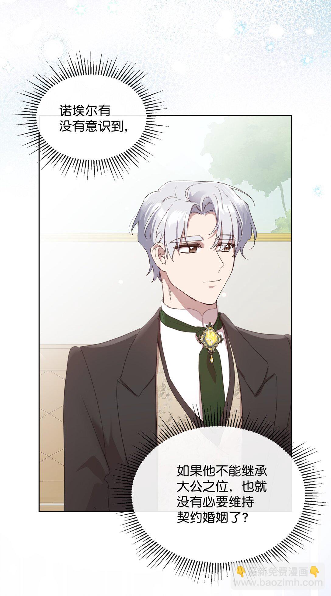 48 接受挑战(1/2)-第48话