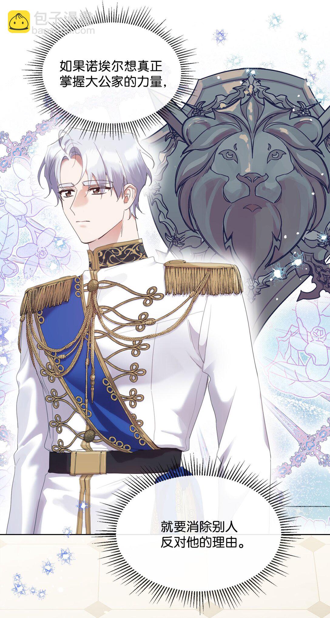 48 接受挑战(1/2)-第48话