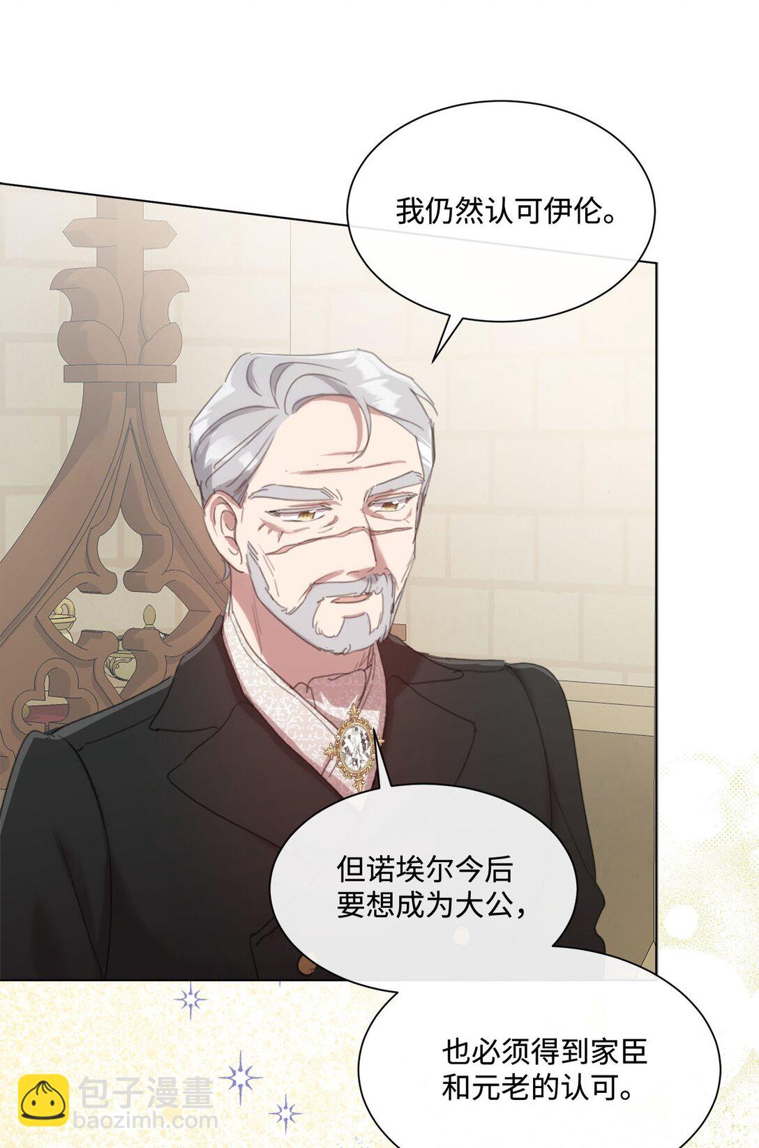 48 接受挑战(1/2)-第48话