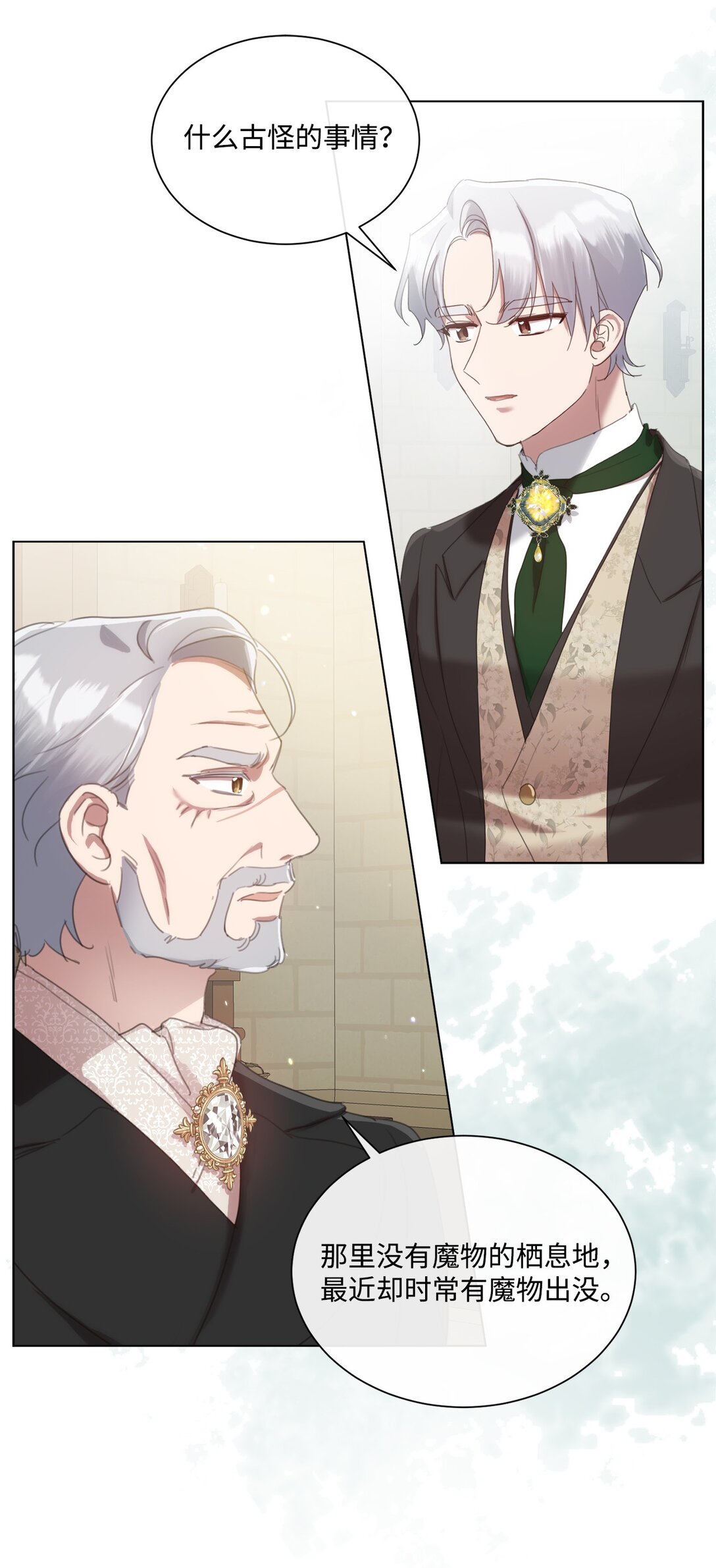 48 接受挑战(1/2)-第48话