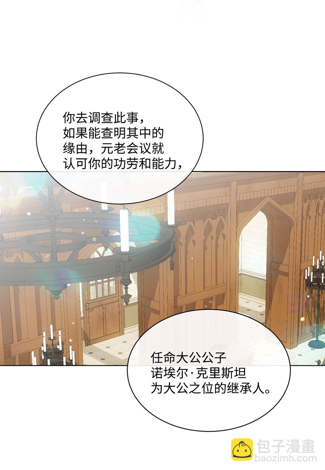 48 接受挑战(1/2)-第48话