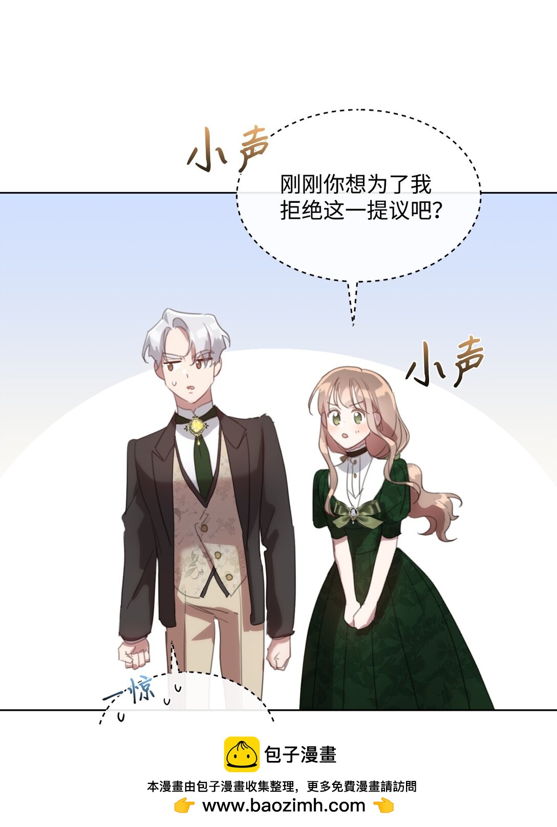 48 接受挑战(1/2)-第48话