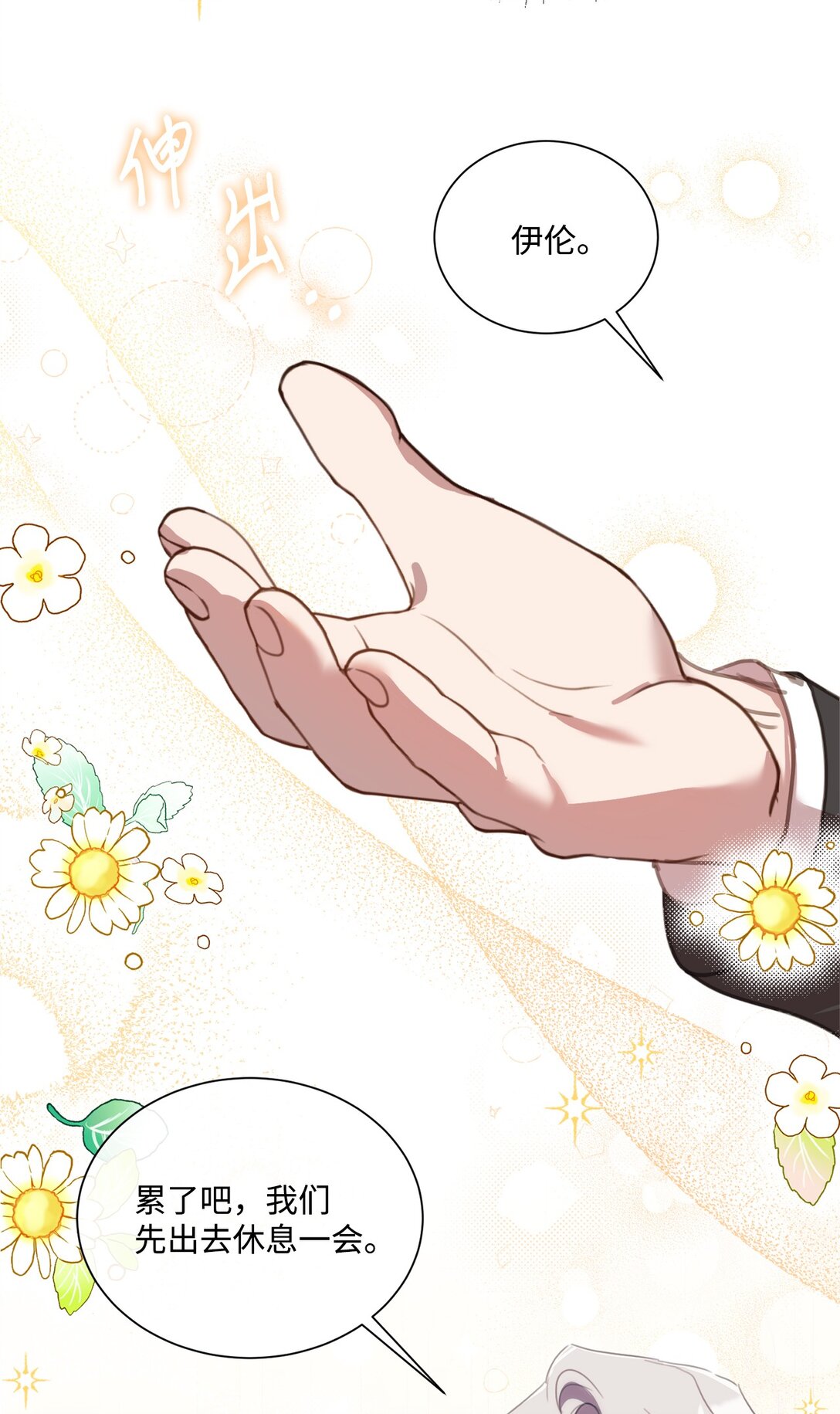 48 接受挑战(1/2)-第48话