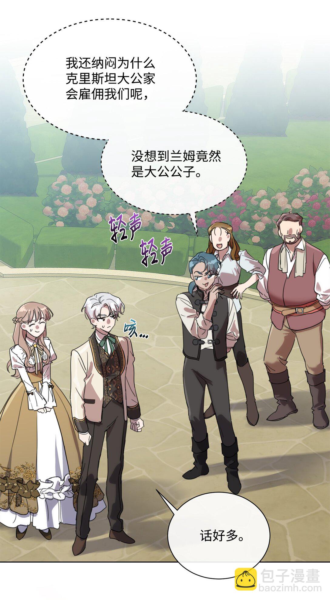 50 蜜月旅行(1/2)-第50话