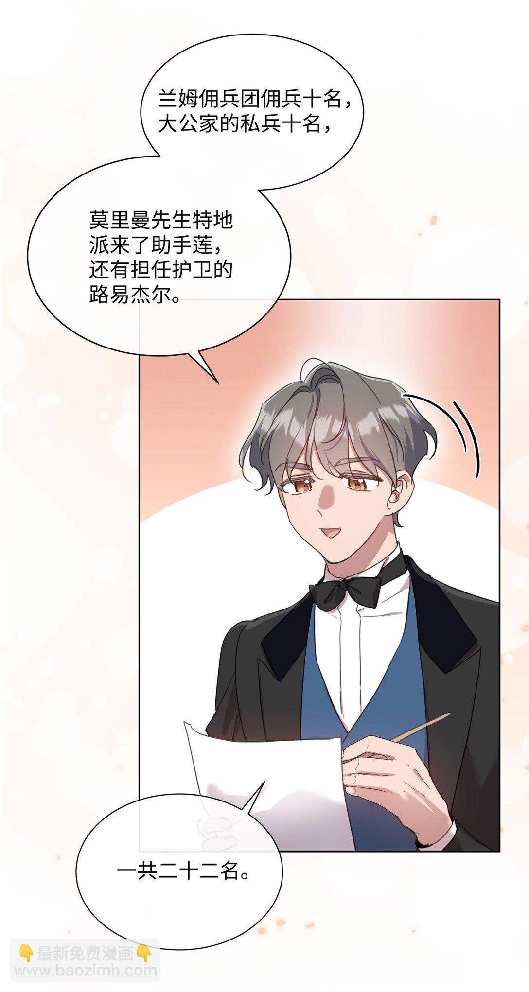 50 蜜月旅行(1/2)-第50话