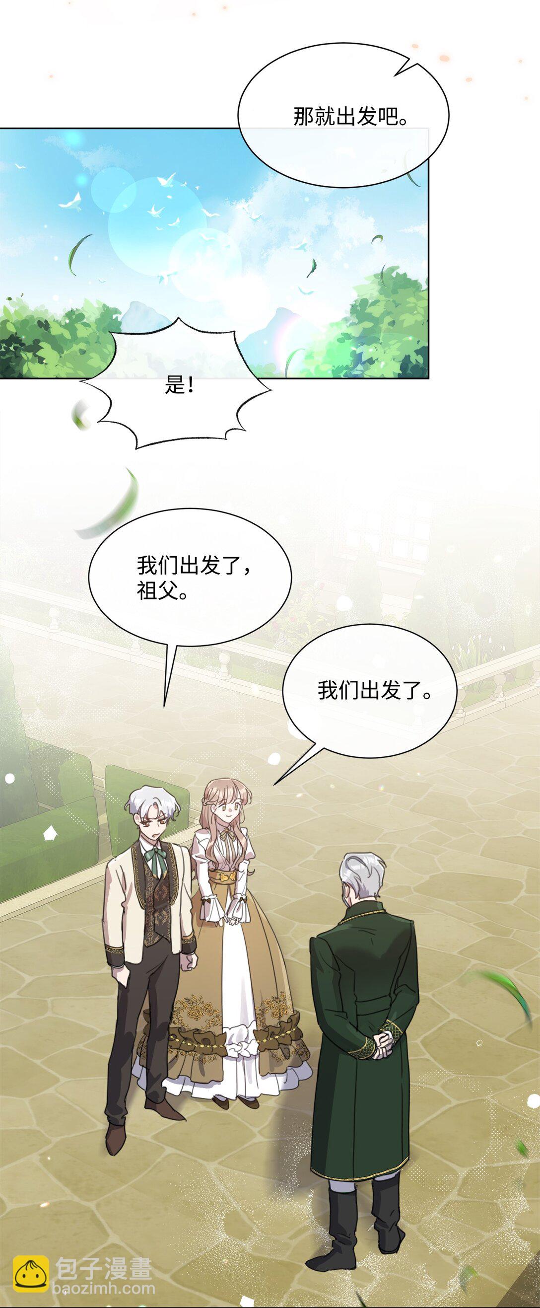 50 蜜月旅行(1/2)-第50话