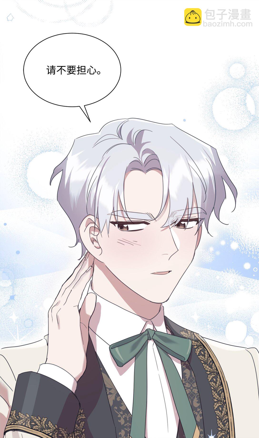 50 蜜月旅行(1/2)-第50话