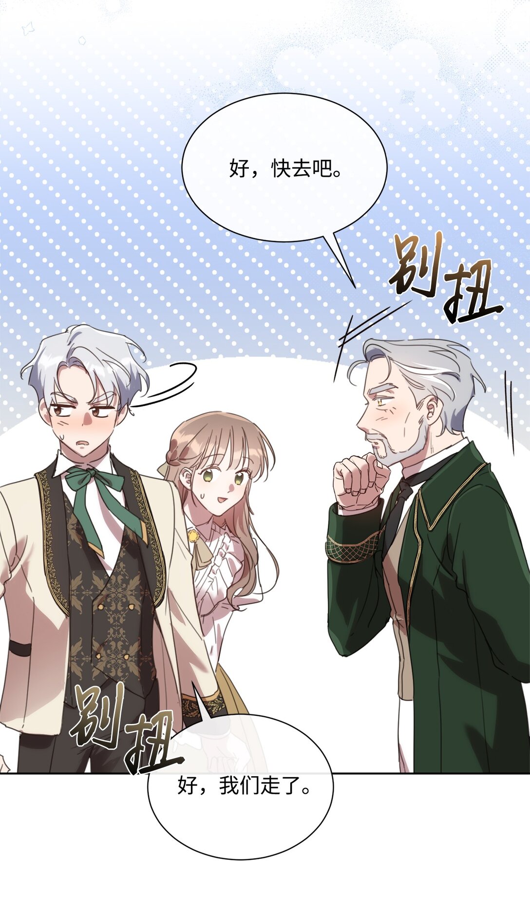 50 蜜月旅行(1/2)-第50话