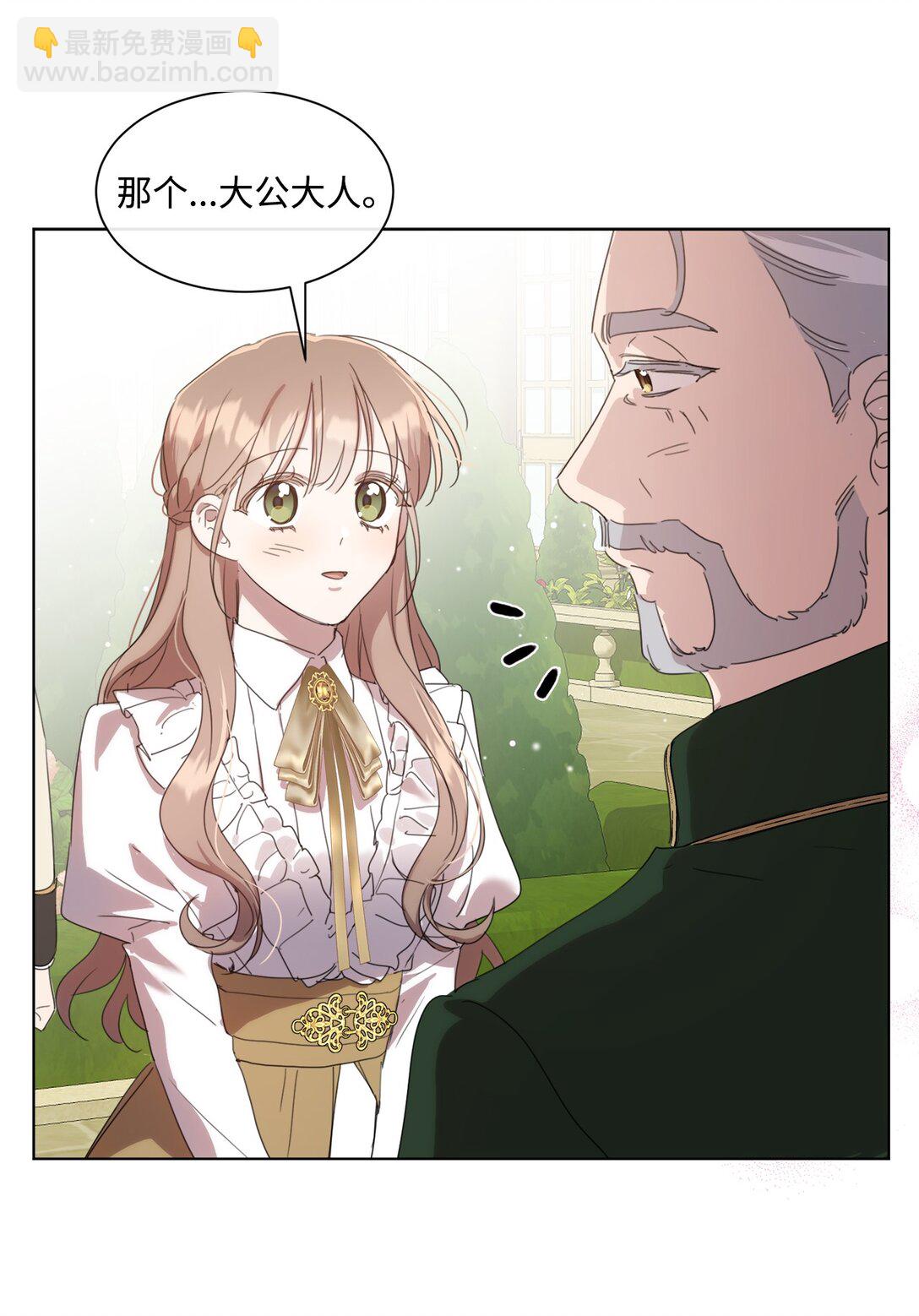 50 蜜月旅行(1/2)-第50话