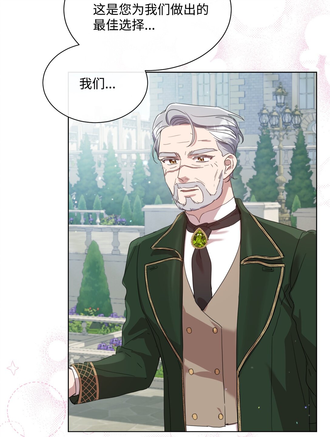 50 蜜月旅行(1/2)-第50话