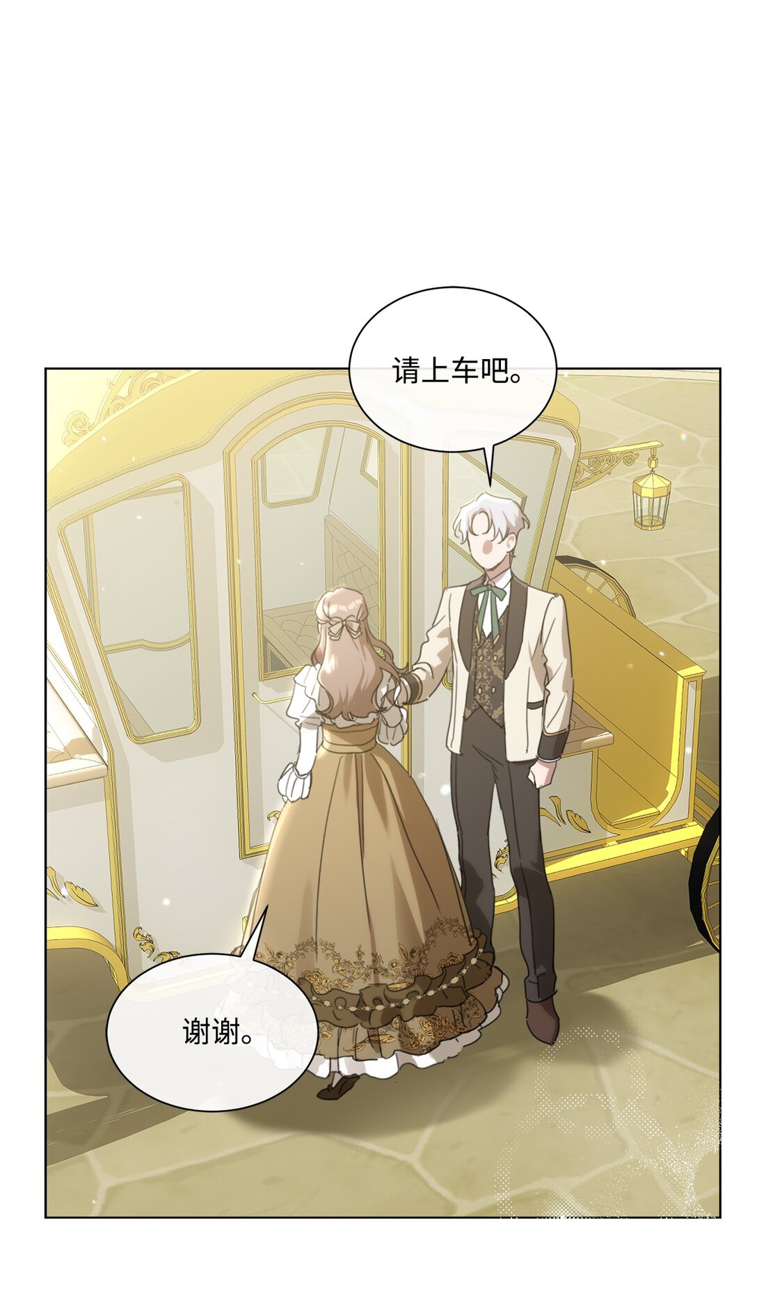 50 蜜月旅行(1/2)-第50话