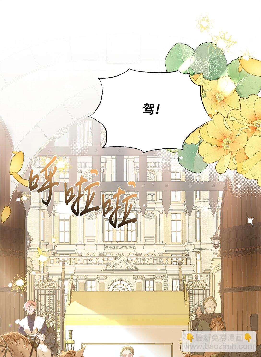 50 蜜月旅行(1/2)-第50话