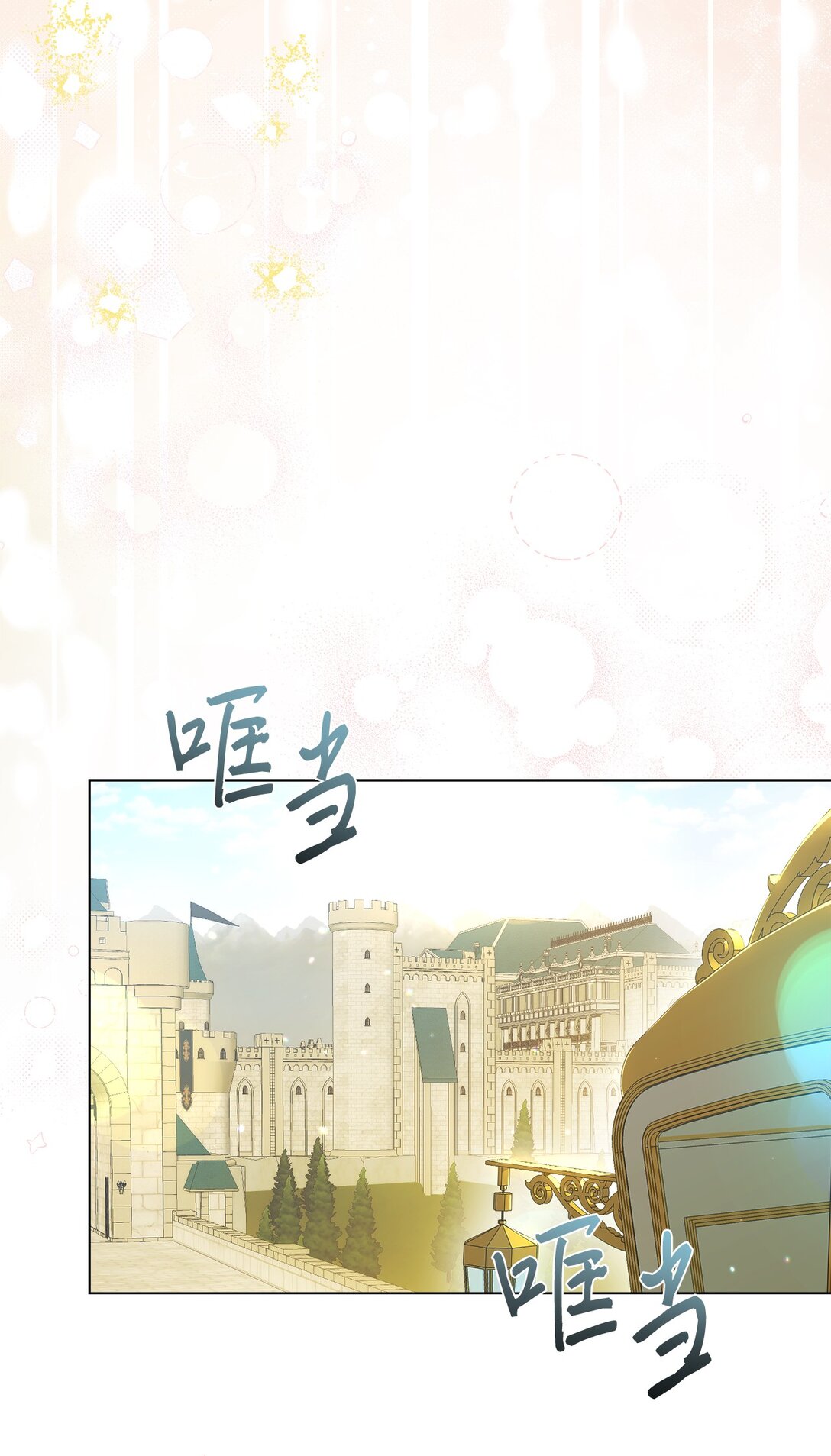 50 蜜月旅行(1/2)-第50话