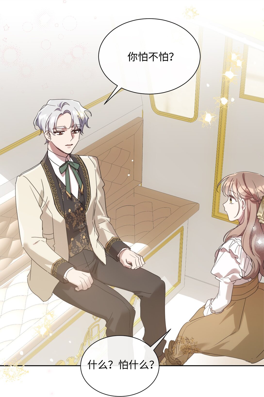 50 蜜月旅行(1/2)-第50话