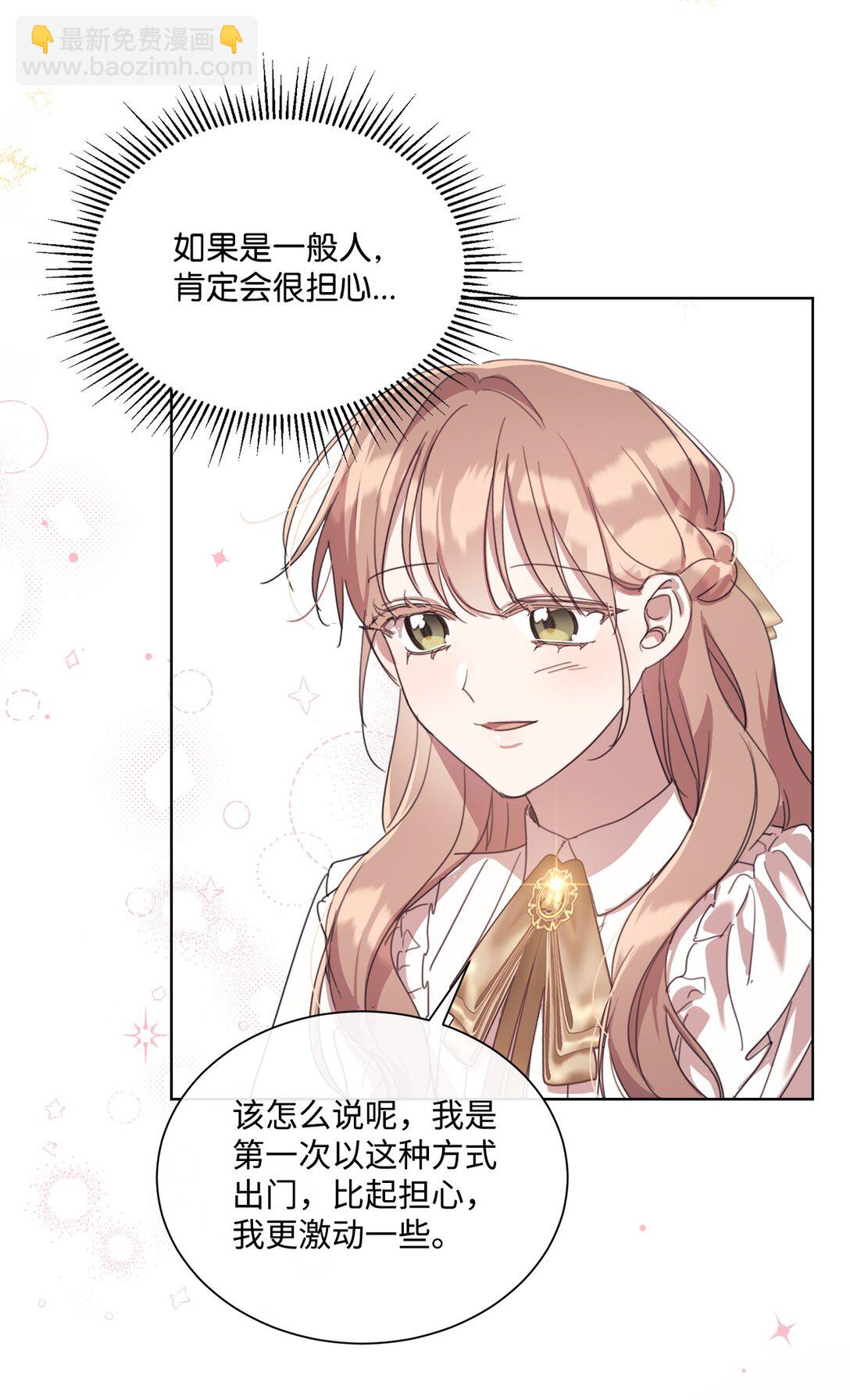 50 蜜月旅行(1/2)-第50话