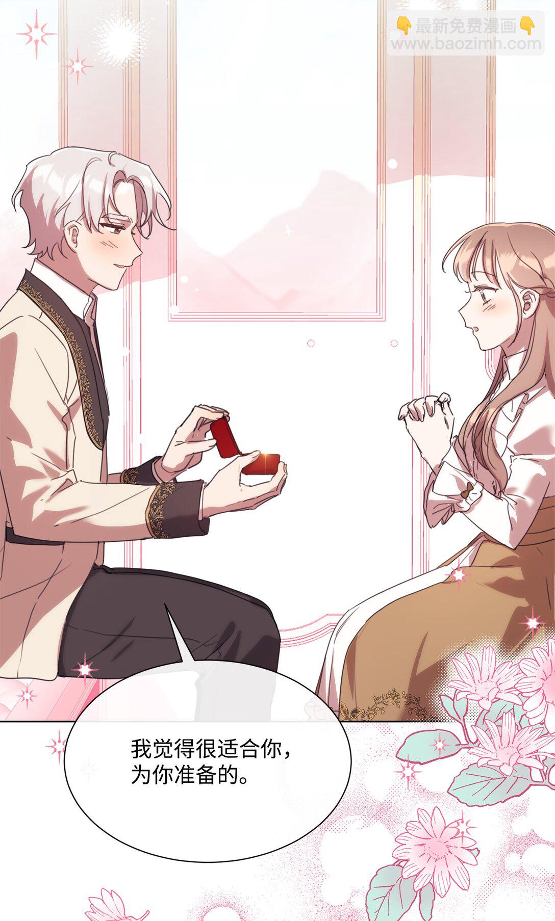 50 蜜月旅行(1/2)-第50话