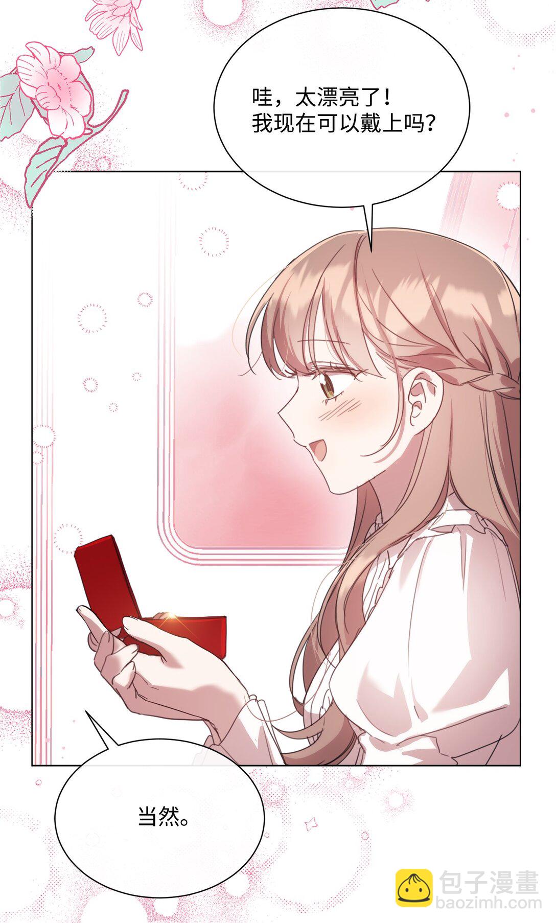 50 蜜月旅行(1/2)-第50话