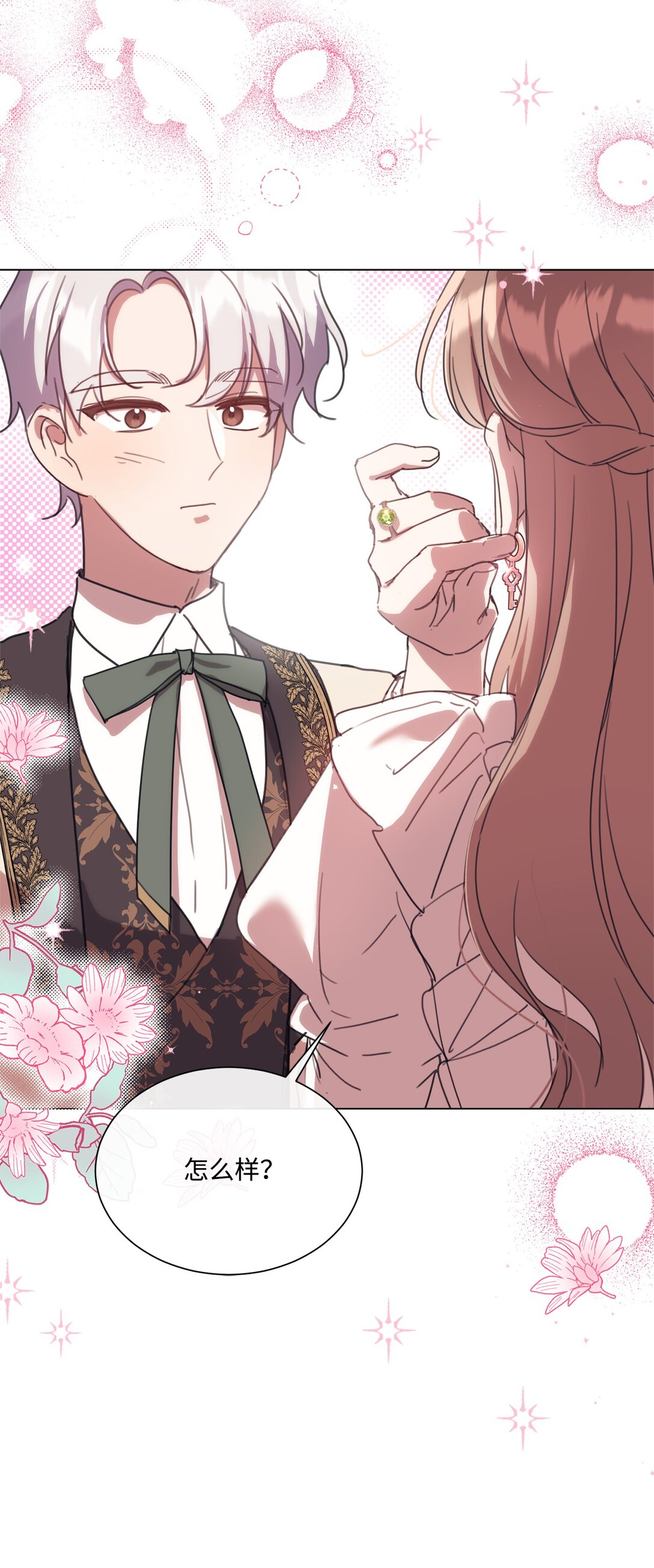 50 蜜月旅行(1/2)-第50话