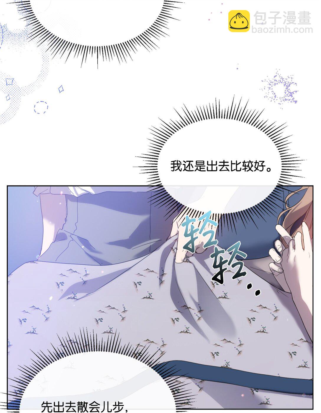 50 蜜月旅行(1/2)-第50话