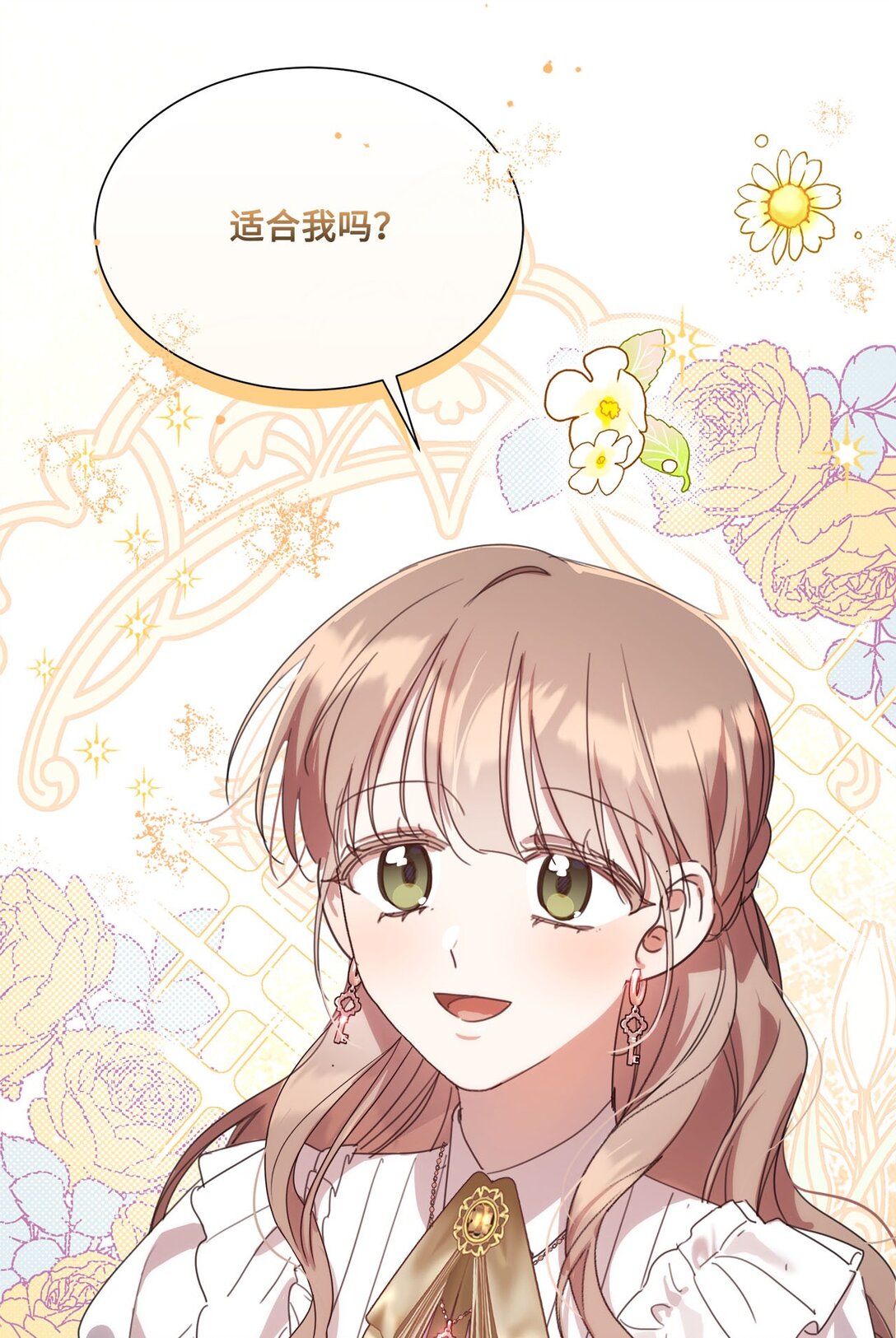 50 蜜月旅行(1/2)-第50话