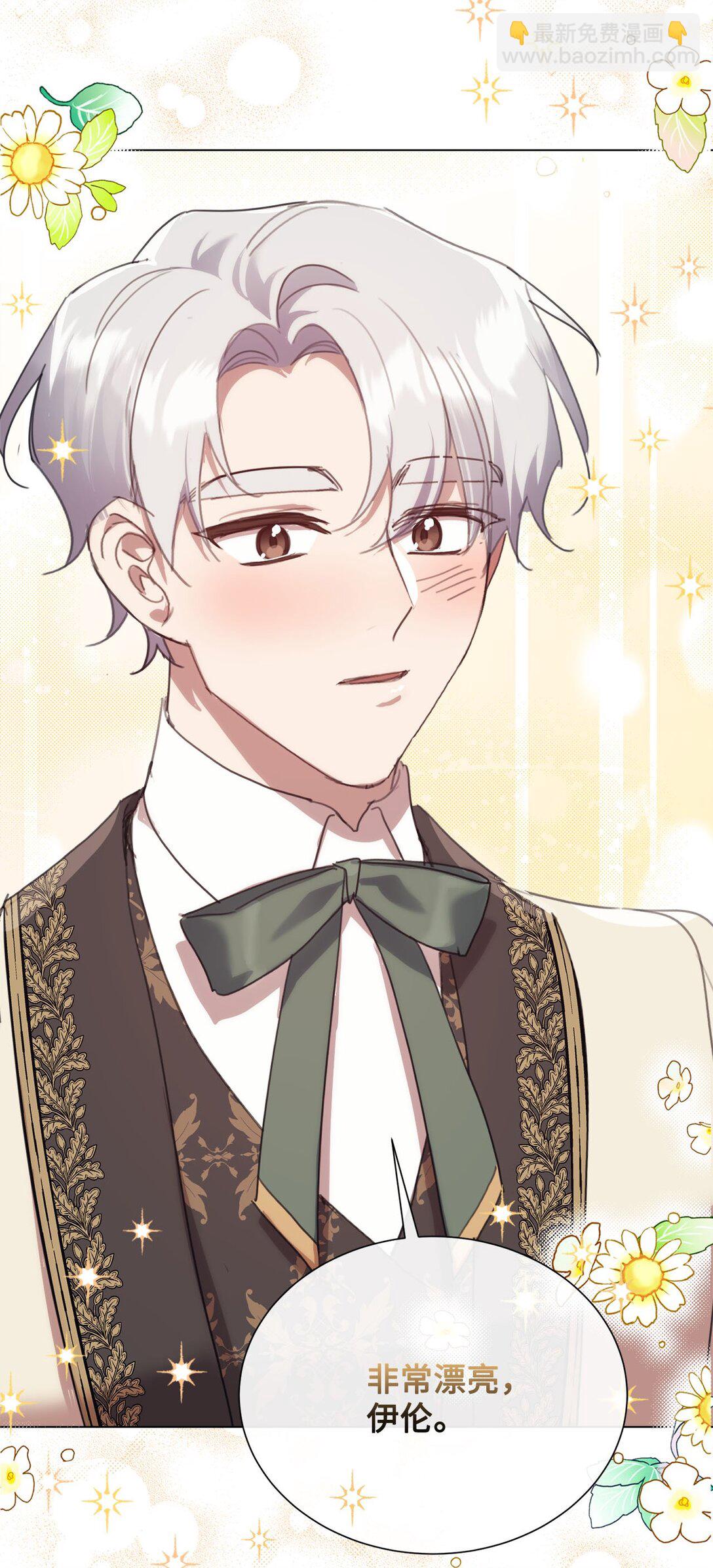 50 蜜月旅行(1/2)-第50话